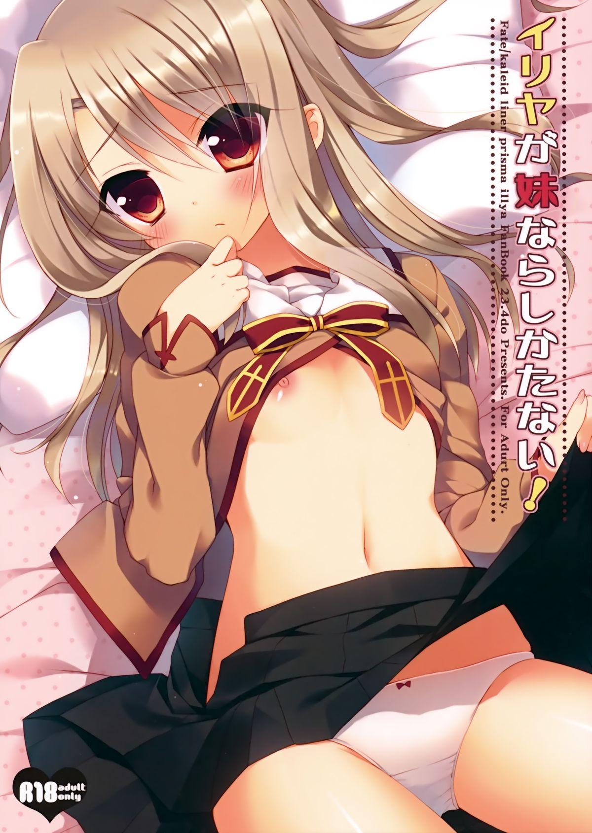 Teen Sex Illya ga Imouto nara Shikatanai! - Fate kaleid liner prisma illya New - Picture 1