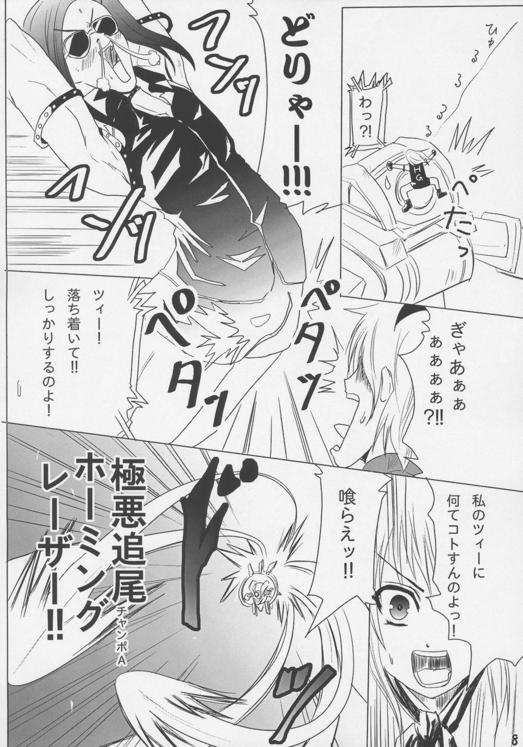 Mas Senkoro - Senko no ronde Off - Page 7