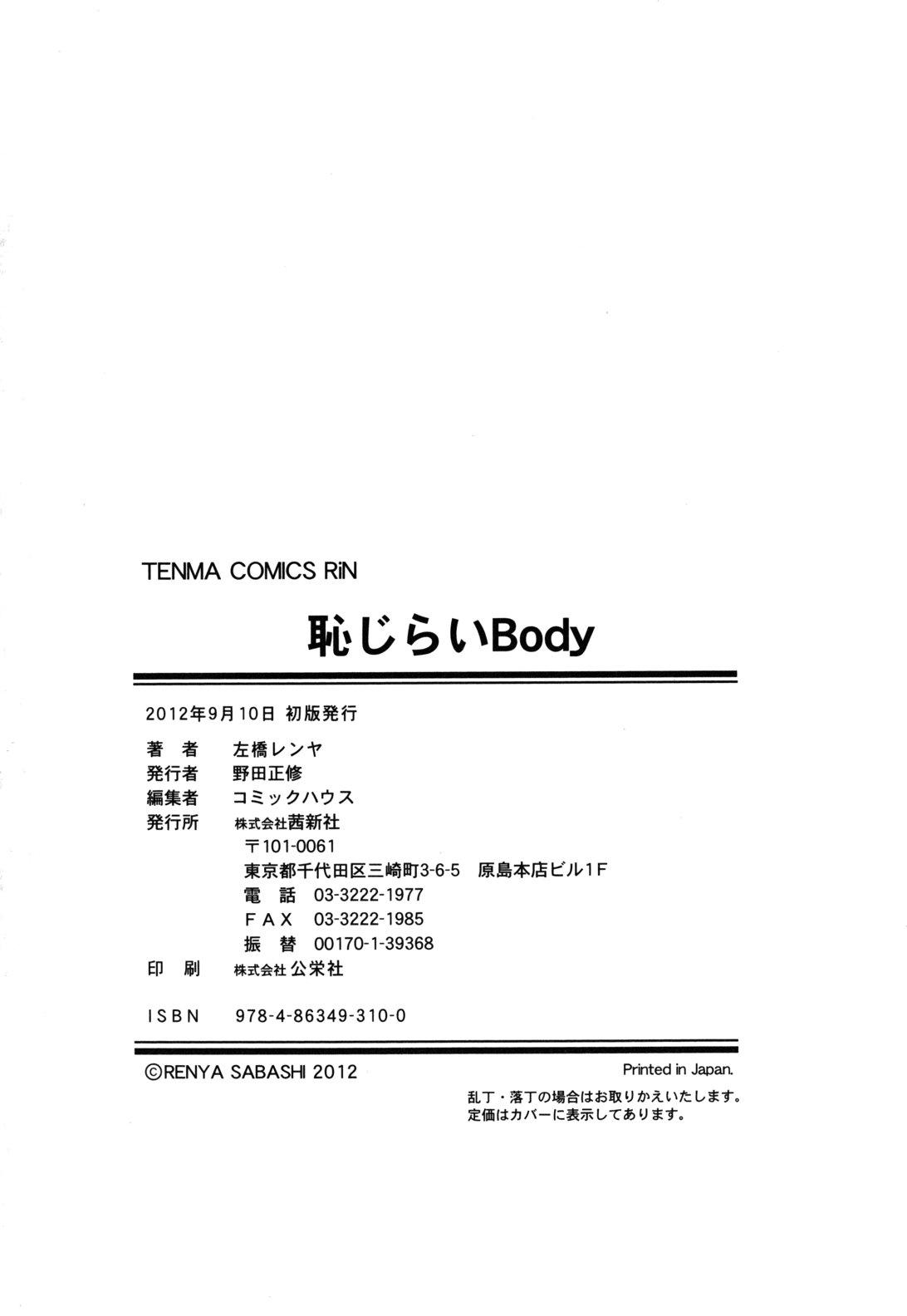 Hajirai Body 229