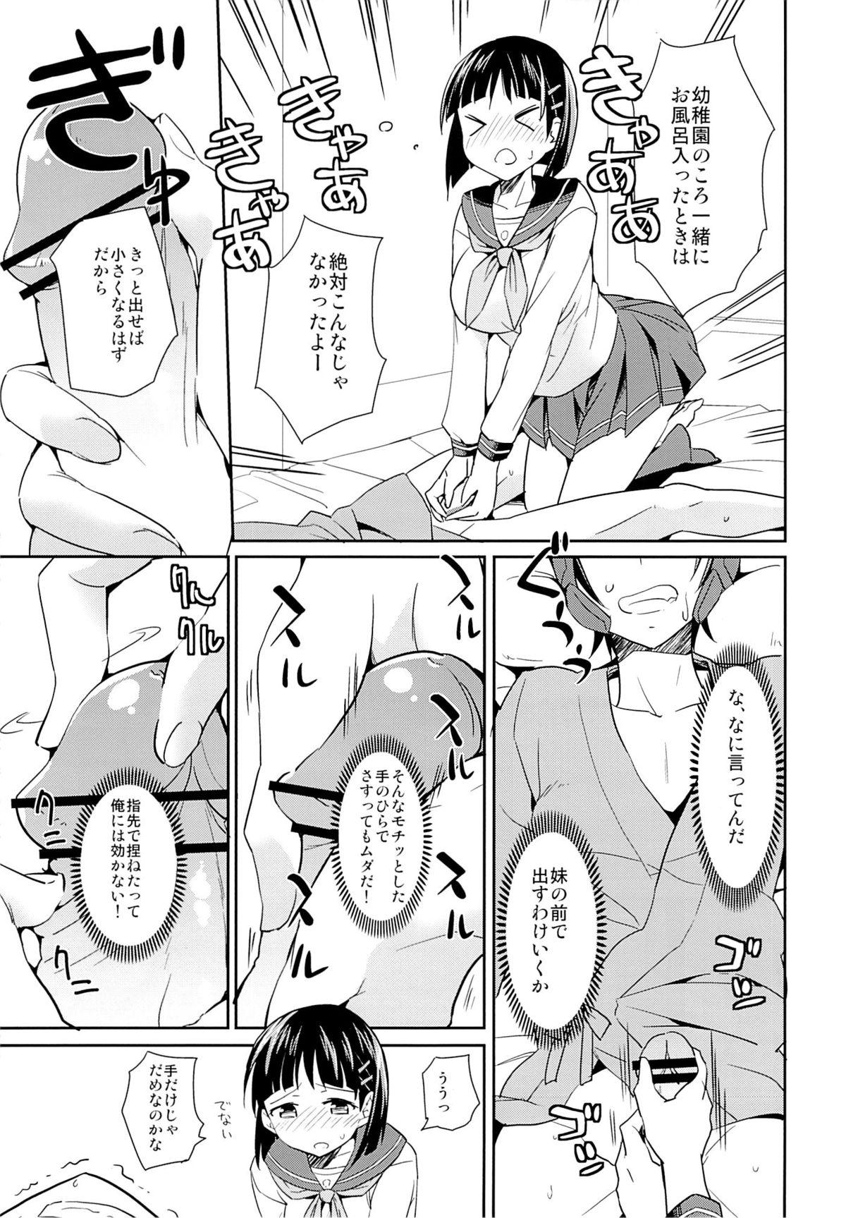 Joi devoted sister - Sword art online Free Amatuer - Page 10