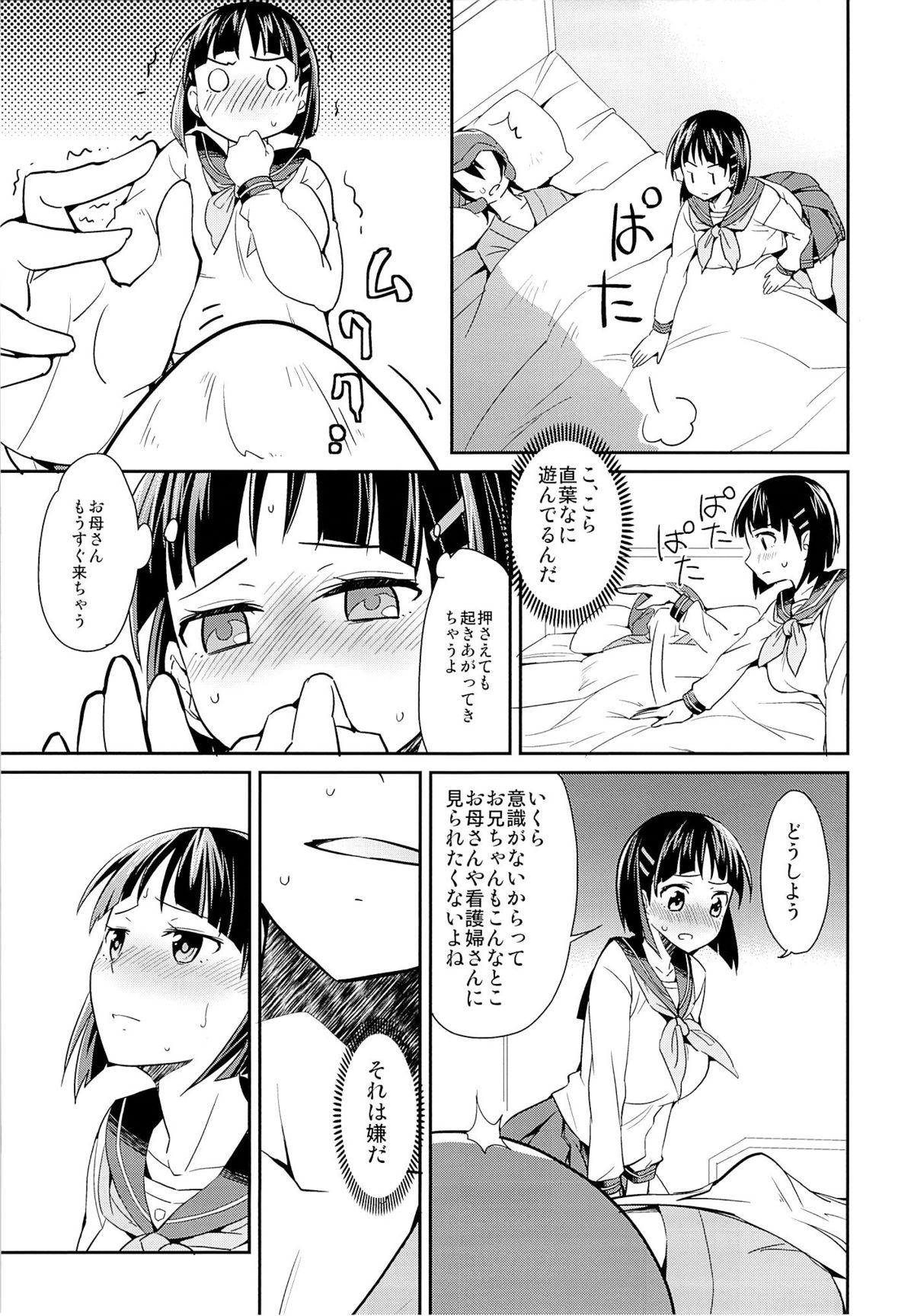 Fuck Me Hard devoted sister - Sword art online Spooning - Page 8