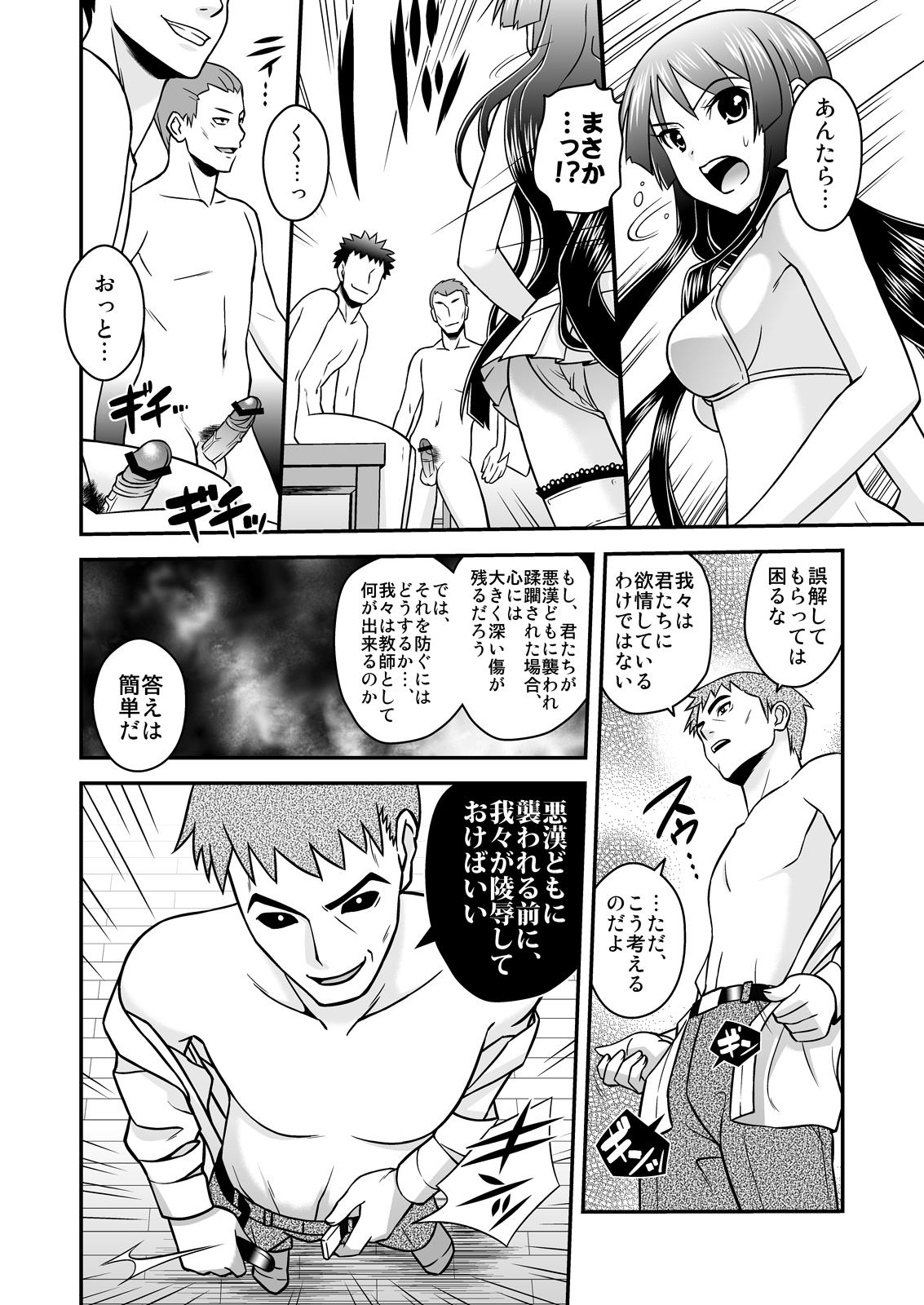 Orgame Houkago Ryoujoku Time - K-on Cornudo - Page 13