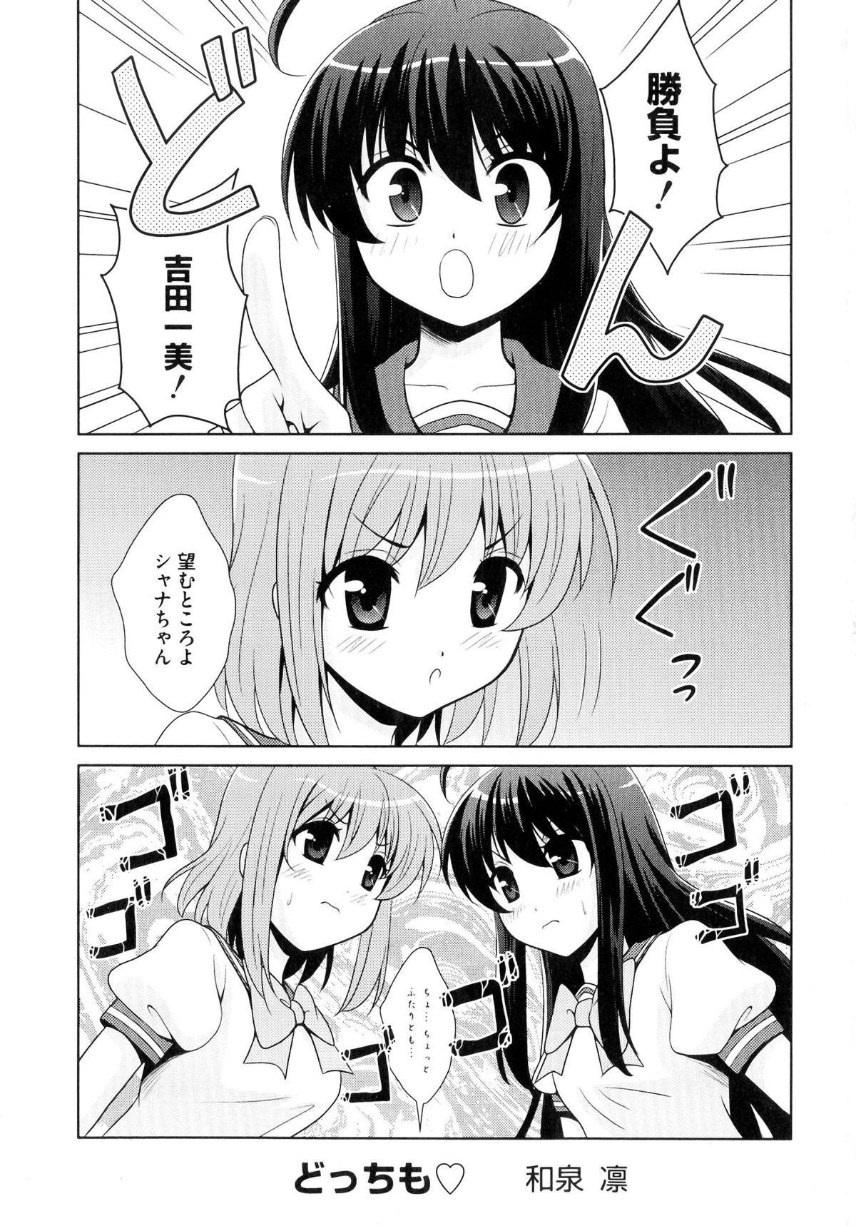 Maledom Injoku no Engan Shoujo - Shakugan no shana Star - Page 3