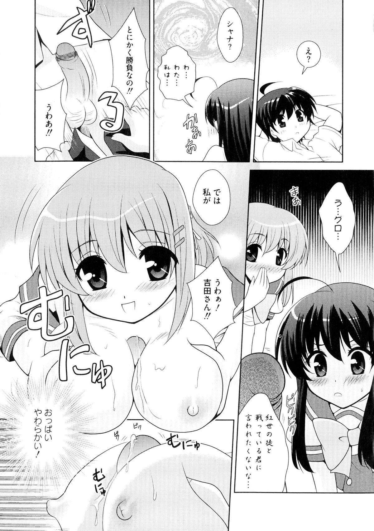 Hardcoresex Injoku no Engan Shoujo - Shakugan no shana Three Some - Page 5