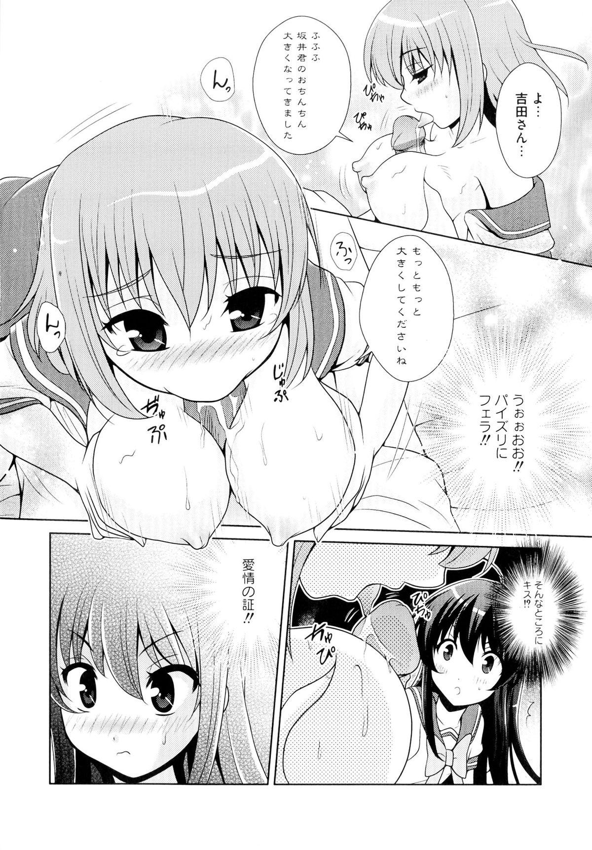 Hardcoresex Injoku no Engan Shoujo - Shakugan no shana Three Some - Page 6