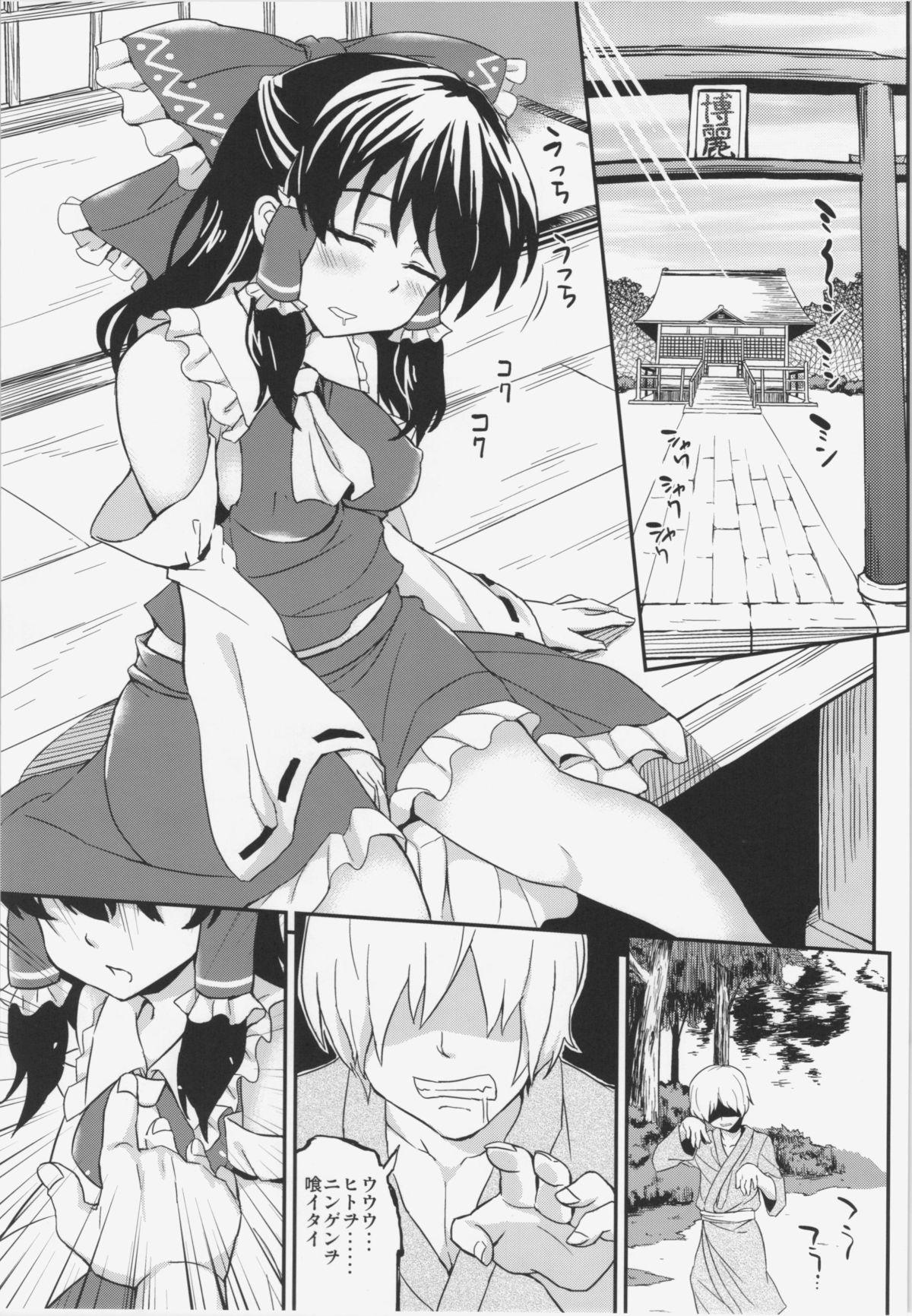 Pervert Natsu Reimu. - Touhou project Deflowered - Page 4