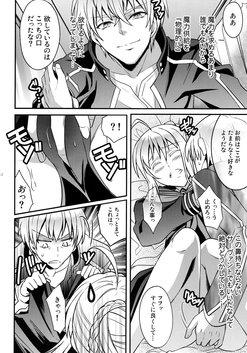 (C84) [Unizo (Unikura)] Master Arturia-chan! -Yome to Ecchi na Maryoku Kyoukyuu- (Fate/Zero) 9