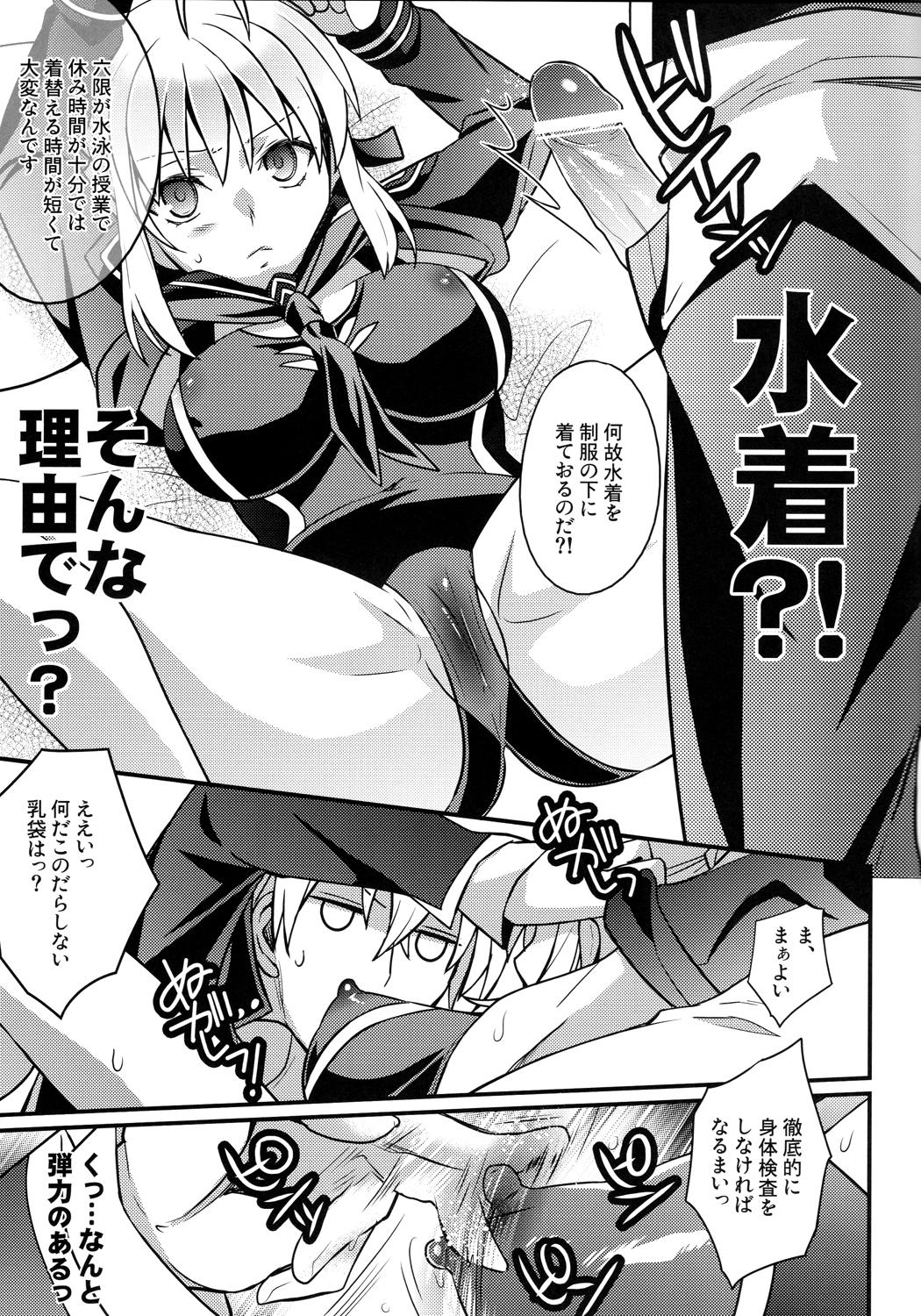 (C84) [Unizo (Unikura)] Master Arturia-chan! -Yome to Ecchi na Maryoku Kyoukyuu- (Fate/Zero) 10