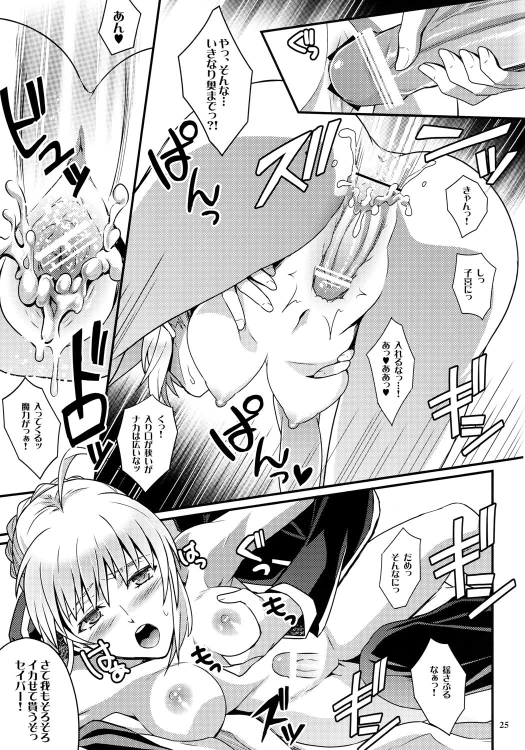 (C84) [Unizo (Unikura)] Master Arturia-chan! -Yome to Ecchi na Maryoku Kyoukyuu- (Fate/Zero) 22
