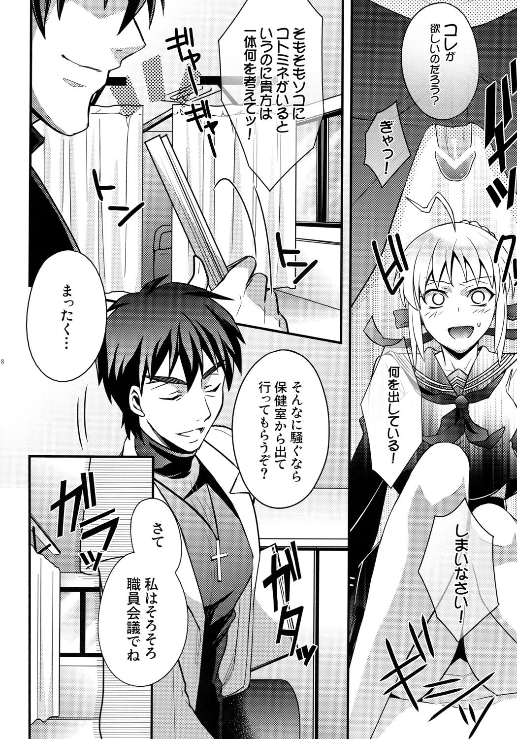 (C84) [Unizo (Unikura)] Master Arturia-chan! -Yome to Ecchi na Maryoku Kyoukyuu- (Fate/Zero) 5