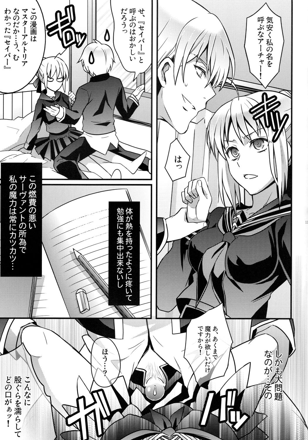 (C84) [Unizo (Unikura)] Master Arturia-chan! -Yome to Ecchi na Maryoku Kyoukyuu- (Fate/Zero) 8