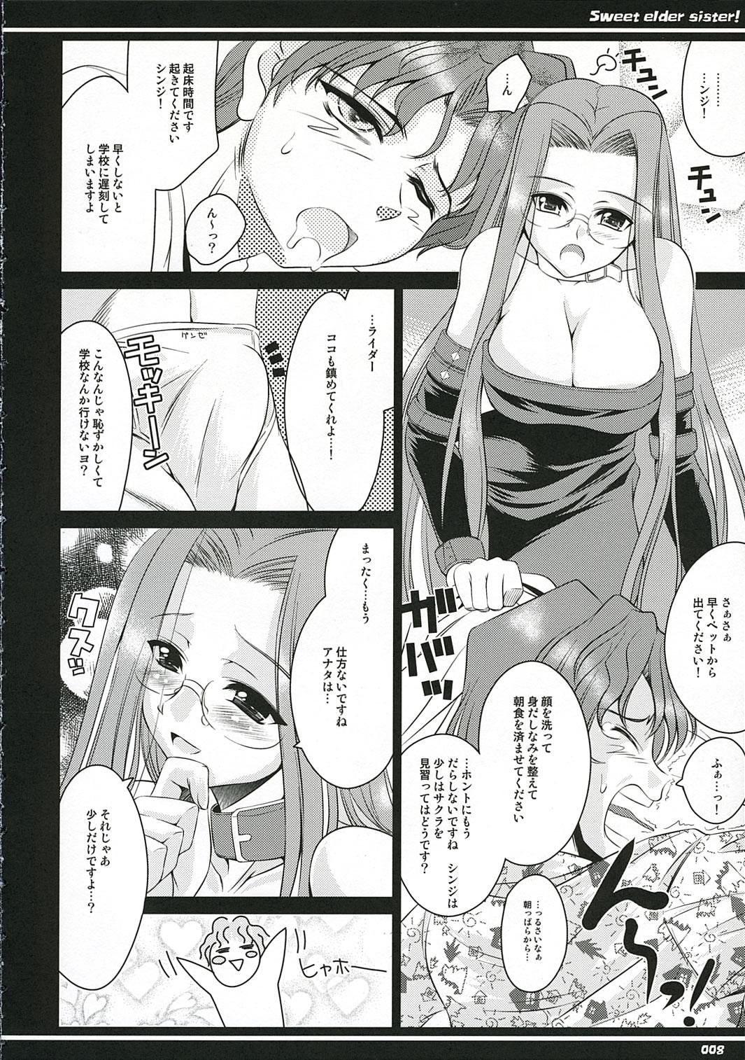 Twerking Kirei na Onee-san - Fate stay night Nylons - Page 7