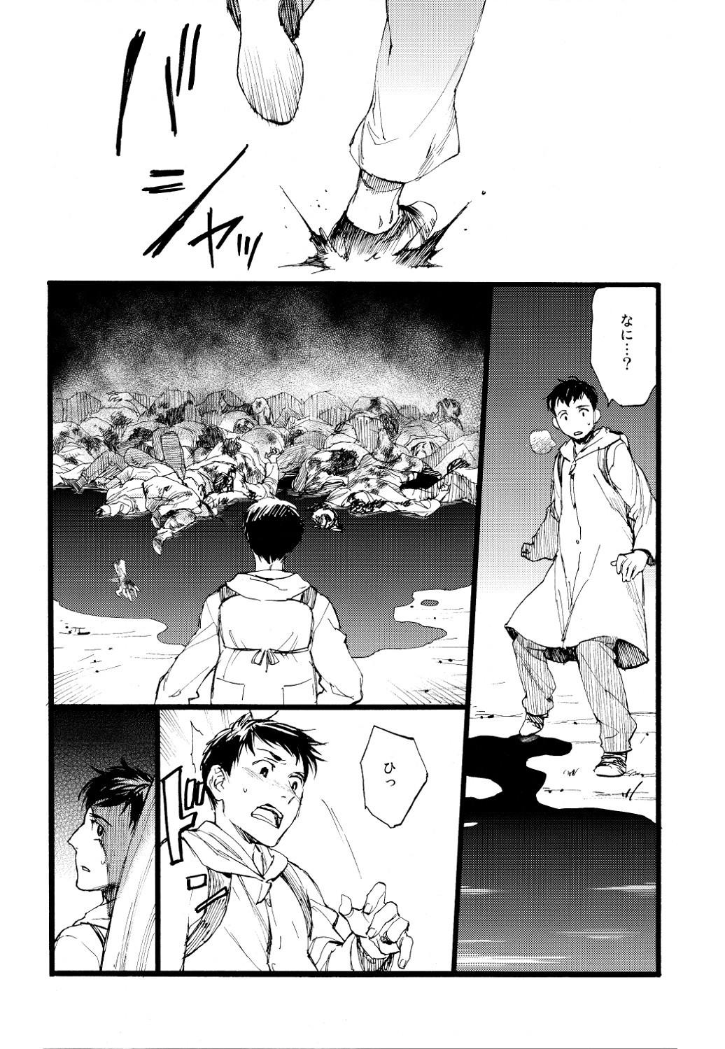 Self Hegira - Shingeki no kyojin Licking - Page 7