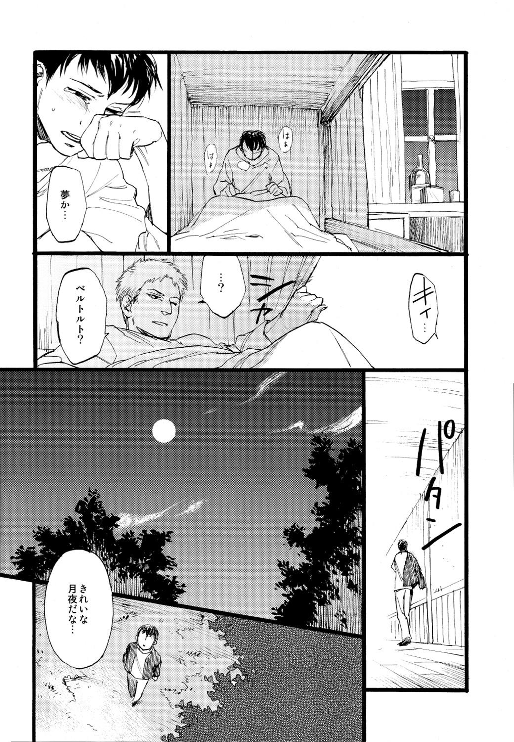 Gay Pissing Hegira - Shingeki no kyojin Masturbates - Page 9