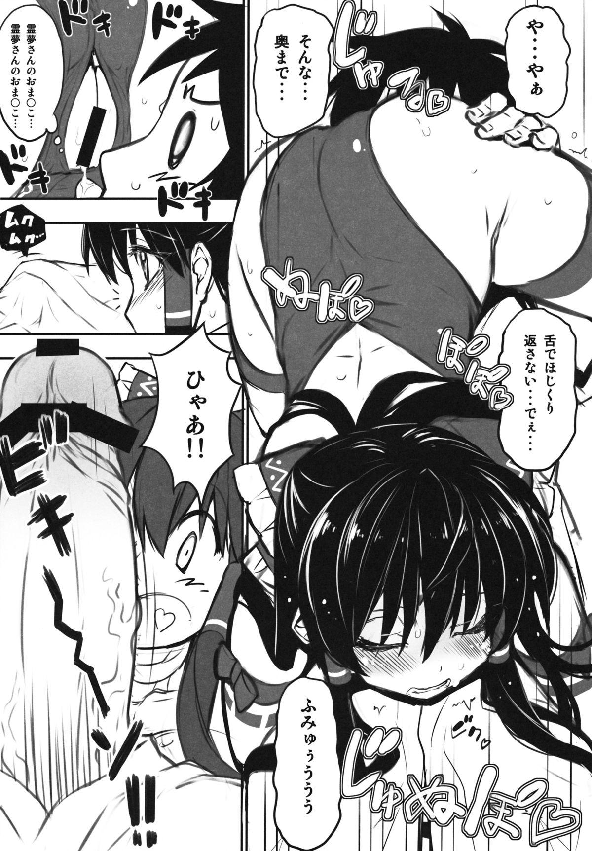 Girl Gets Fucked (C84) [Studio Himawari (Himukai Kyousuke)] Reimu-san ga Uchi (Isourou Saki) de RQ Ishou Nanka ni Kigaeru kara Yoru mo Nemurenai!! (Touhou Project) - Touhou project Aussie - Page 13