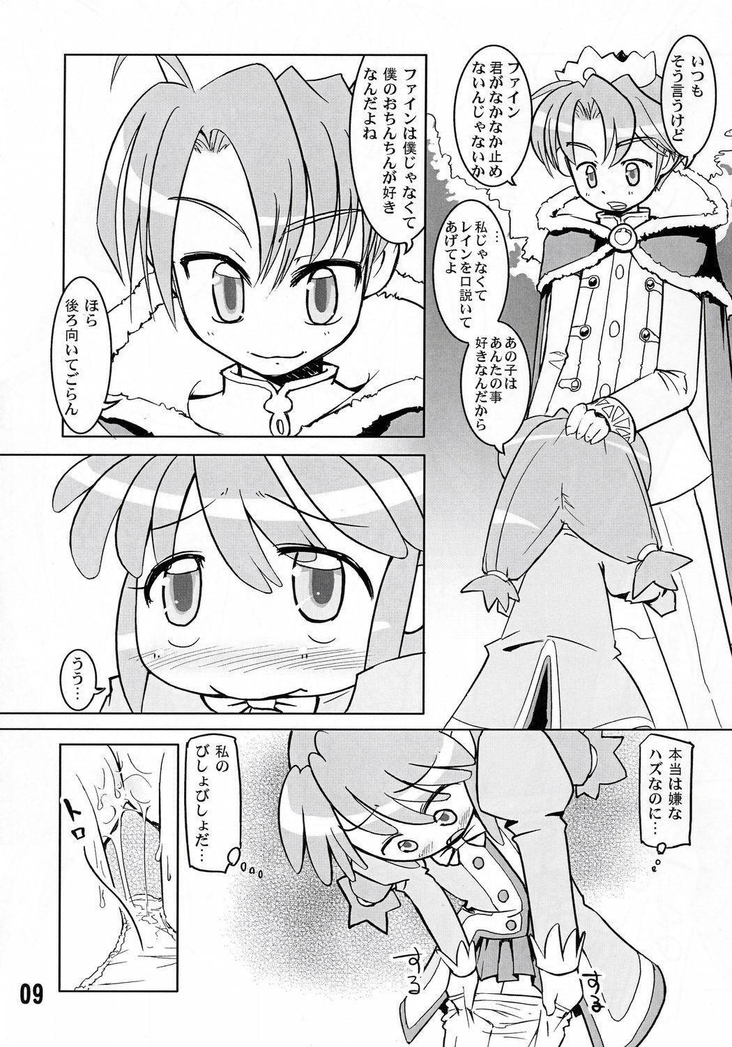 Gay Broken Mametiti Futago Aji - Fushigiboshi no futagohime Horny - Page 8