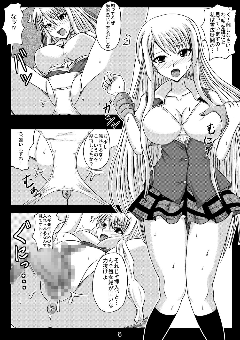 Sexy Girl Netorare Negincho FINAL - Mahou sensei negima Grande - Page 8