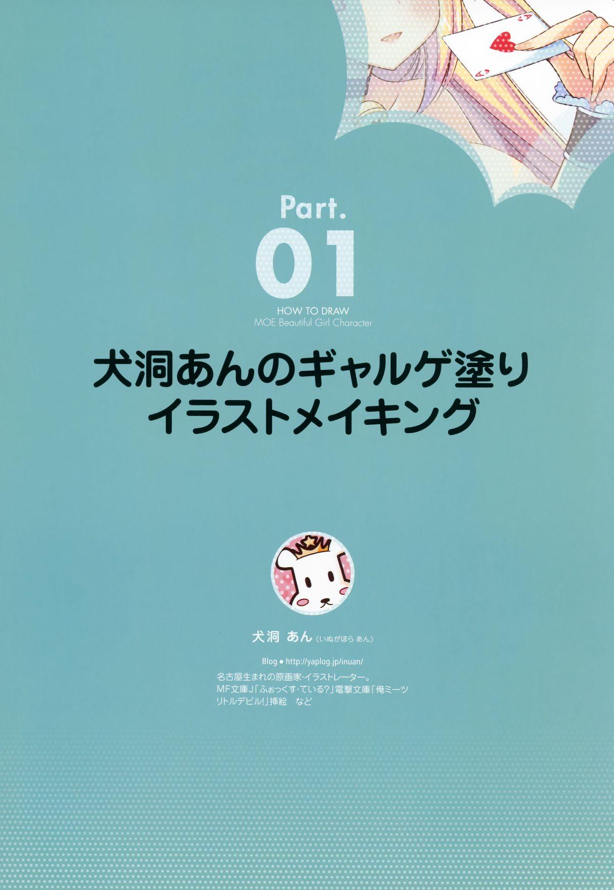 Romance Moe Bishoujo Chara no Tsukuri kata Bbw - Page 6