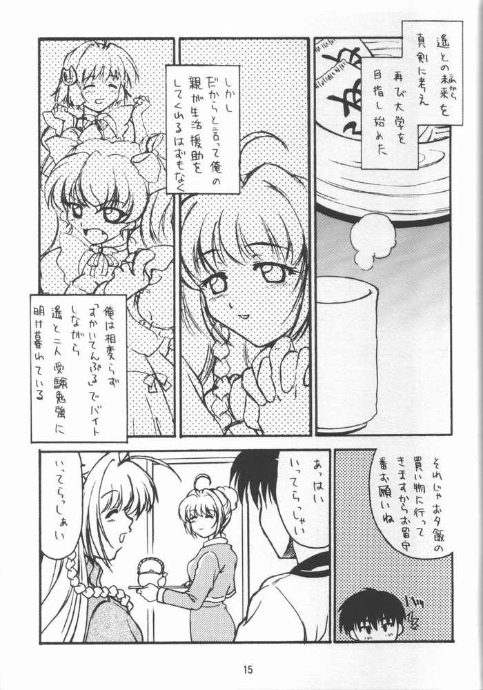 Doctor Sex Ame no Chihare - Kimi ga nozomu eien Scissoring - Page 12