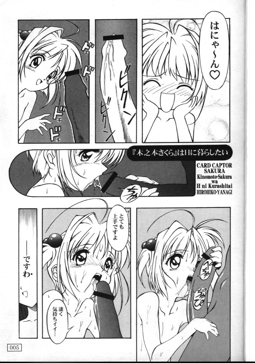 Femdom A"NYA - Neon genesis evangelion Cardcaptor sakura Best Blow Job Ever - Page 4