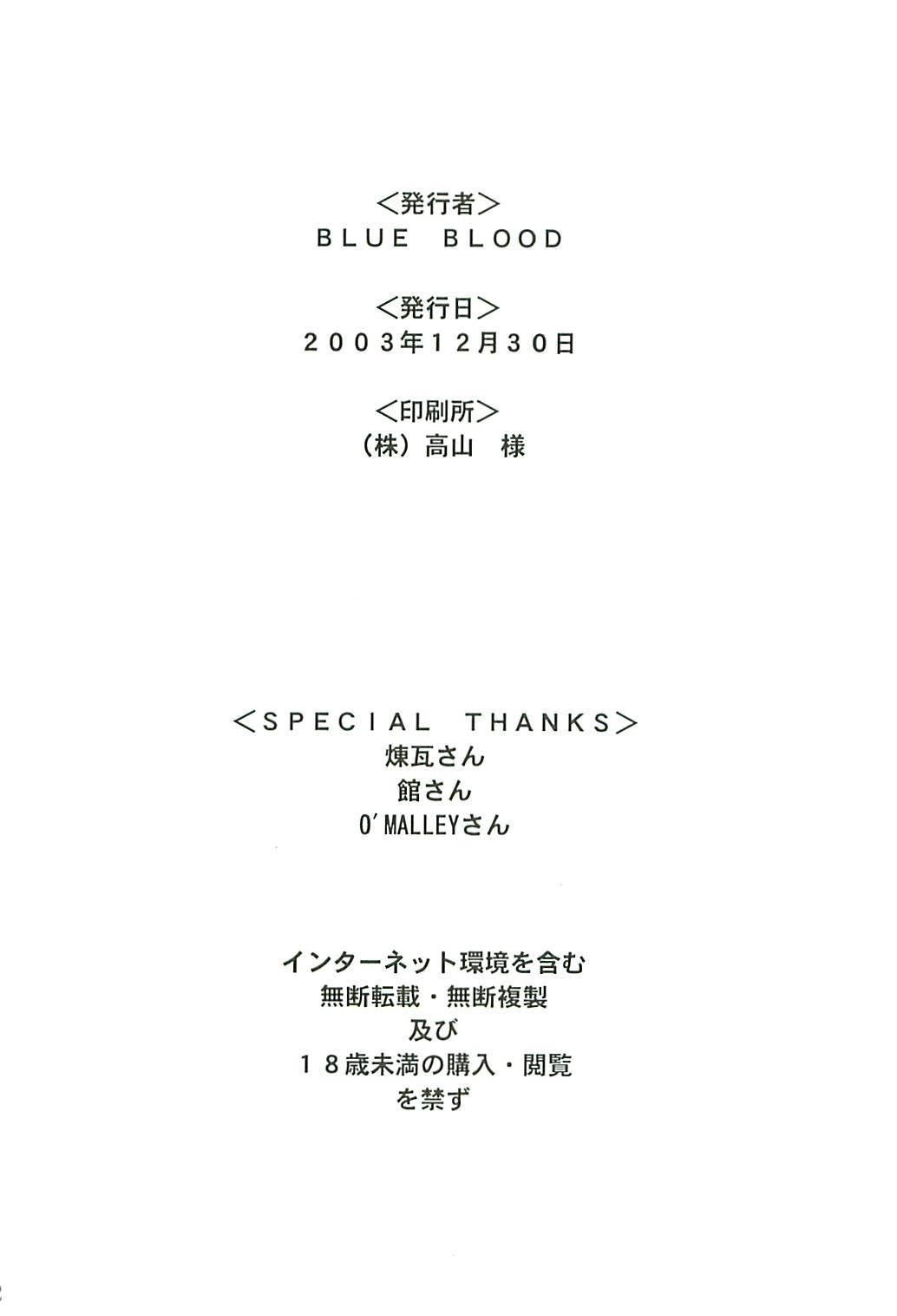 BLUE BLOOD'S vol.13 30