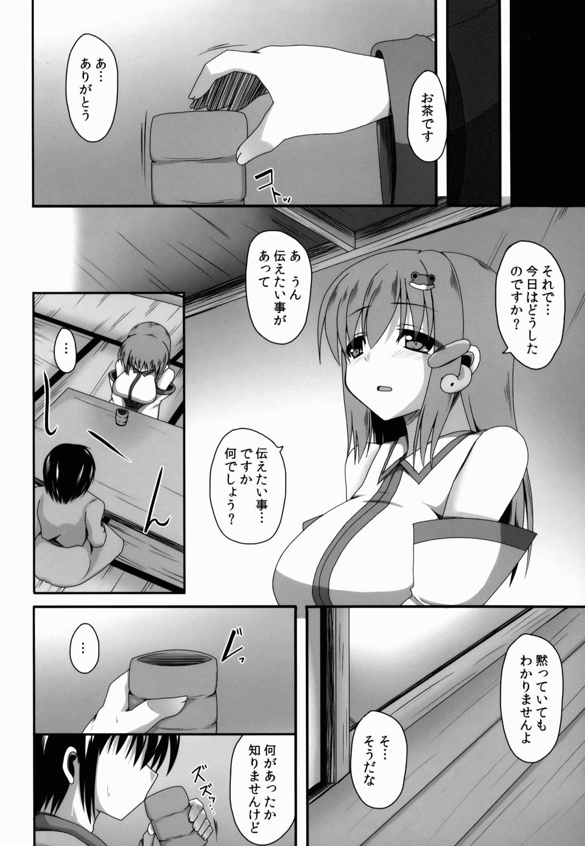 Gay 3some Aidane 4 - Touhou project Fodendo - Page 5