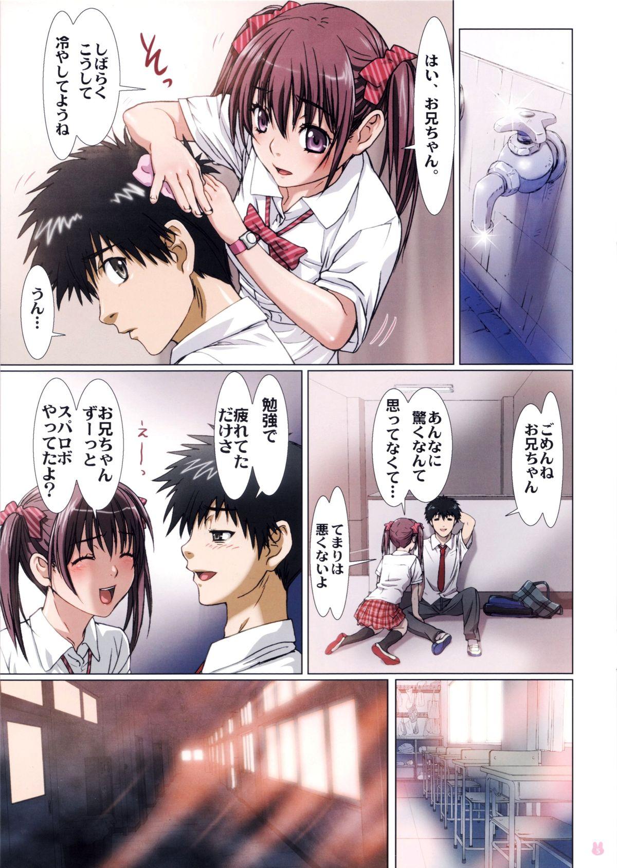 Masturbandose Imouto wa Boku no Koibito Spit - Page 5