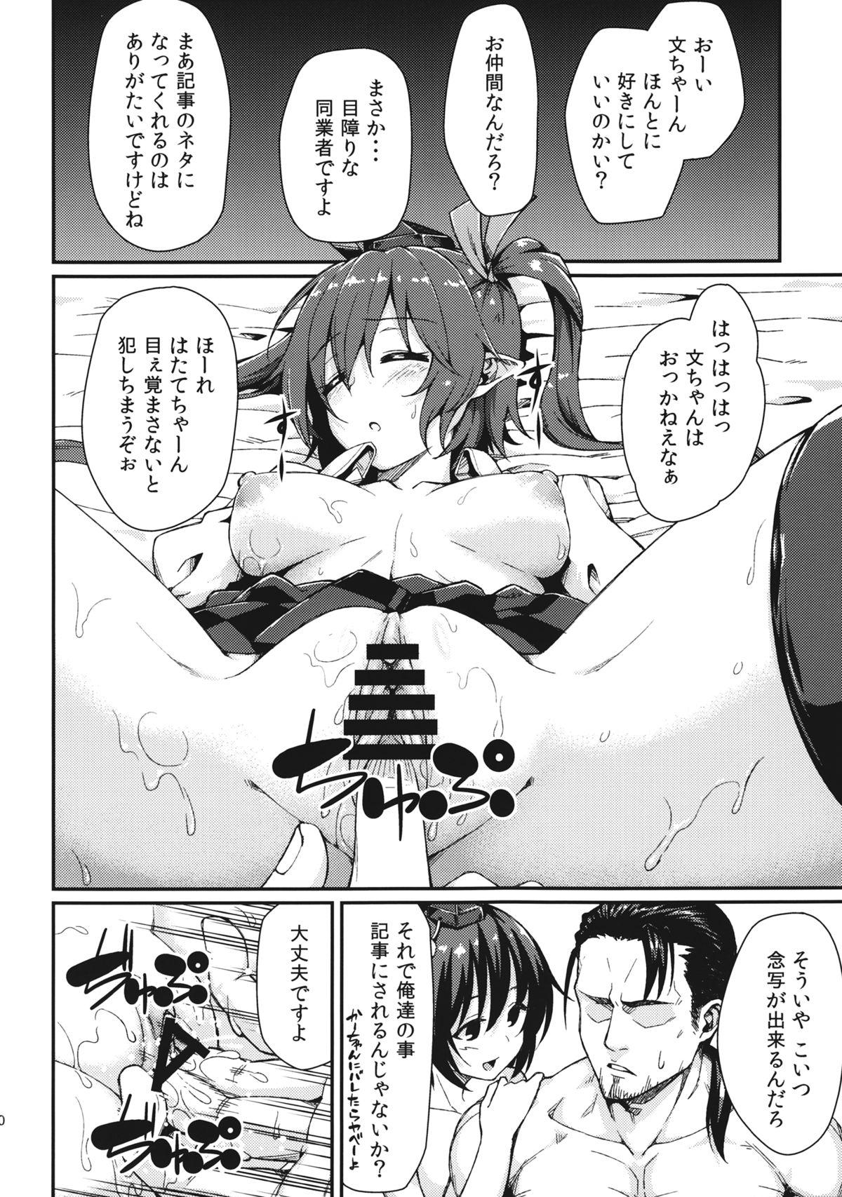 Lesbiansex Bunya no Shigoto - Touhou project 18yo - Page 9