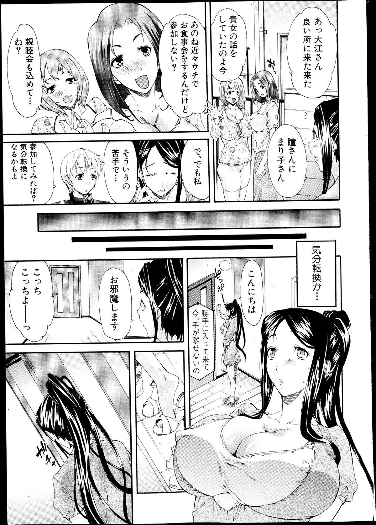 Amateur Sex COMIC Shingeki 2013-09 Gay Straight - Page 9