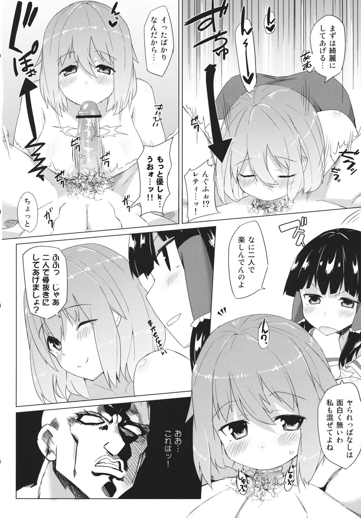 Gay Outdoor (C84) [Batsu Jirushi (Batsu)] x Letty -Ore to Kuromaku to Miko-san ga Yotta Ikioi de Sanmiittai- (Touhou Project) - Touhou project Spanish - Page 11