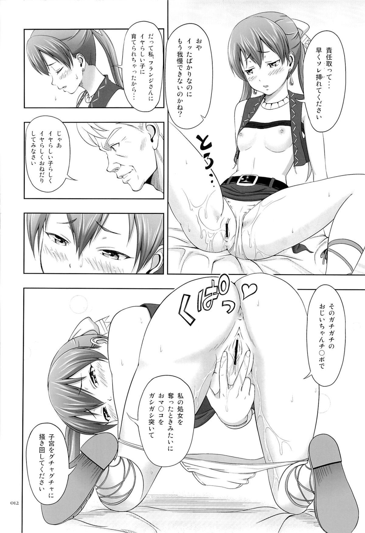 Homosexual Kasshoku Musume no Usuusu na Ehon 2 - Suisei no gargantia Throat Fuck - Page 11