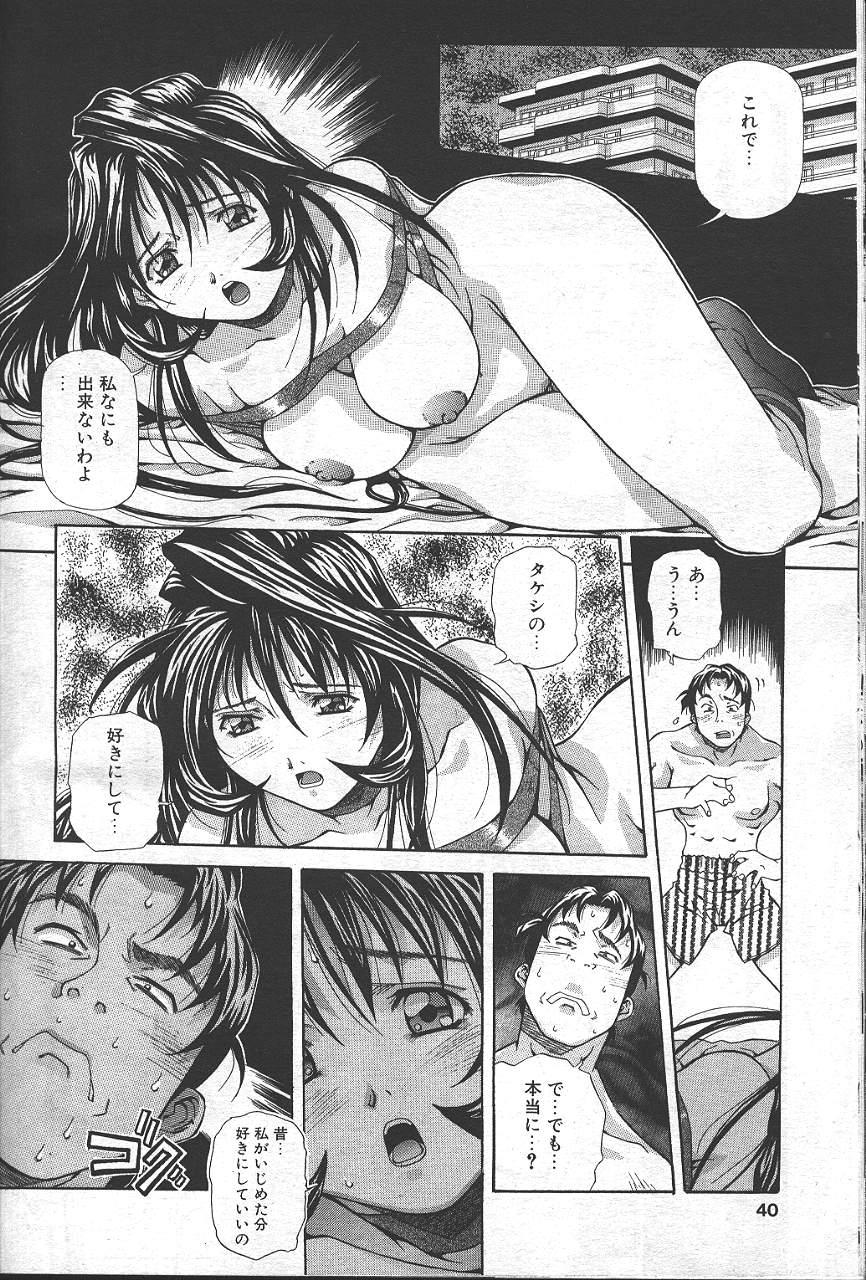 COMIC MASYOU 1999-02 36