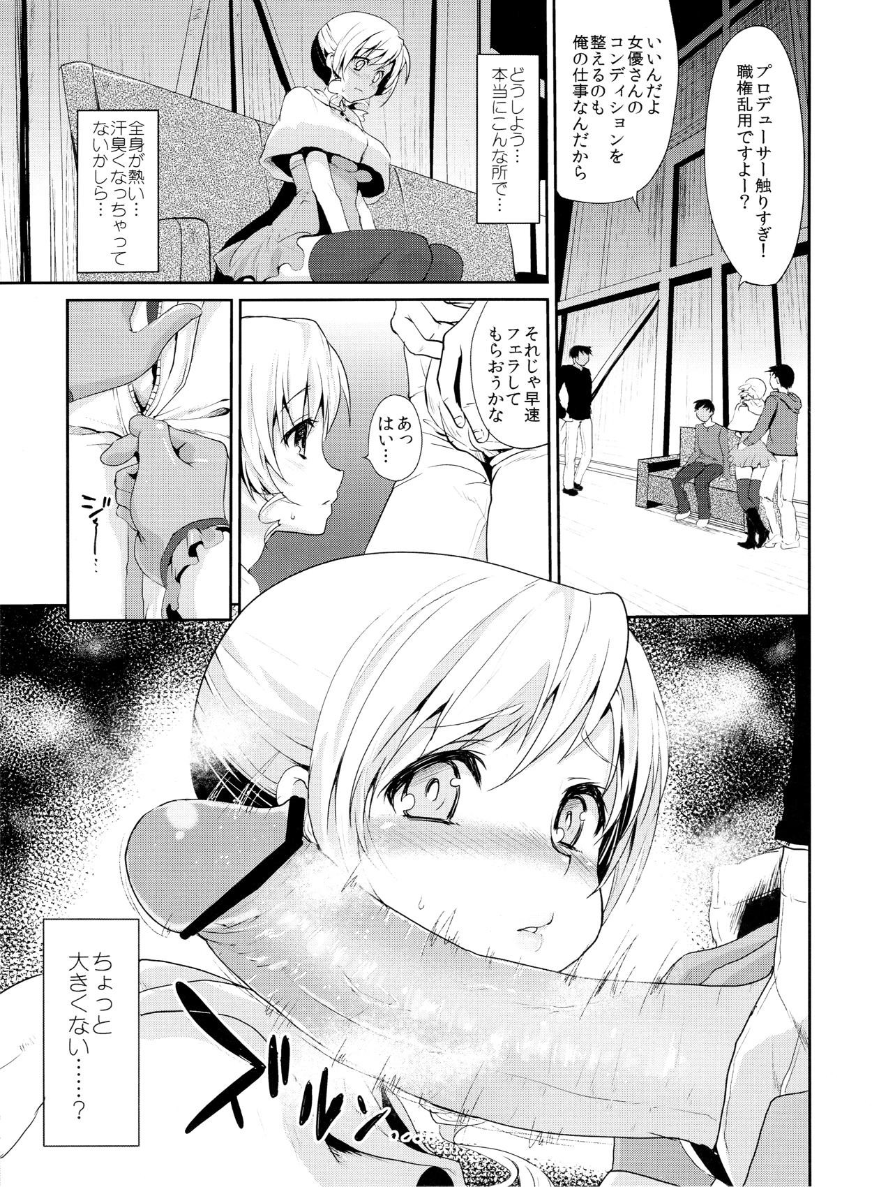 Uncensored Genkai Roshutsu Ninkizecchou Idol Tomoe Mami - Puella magi madoka magica Gay Longhair - Page 12