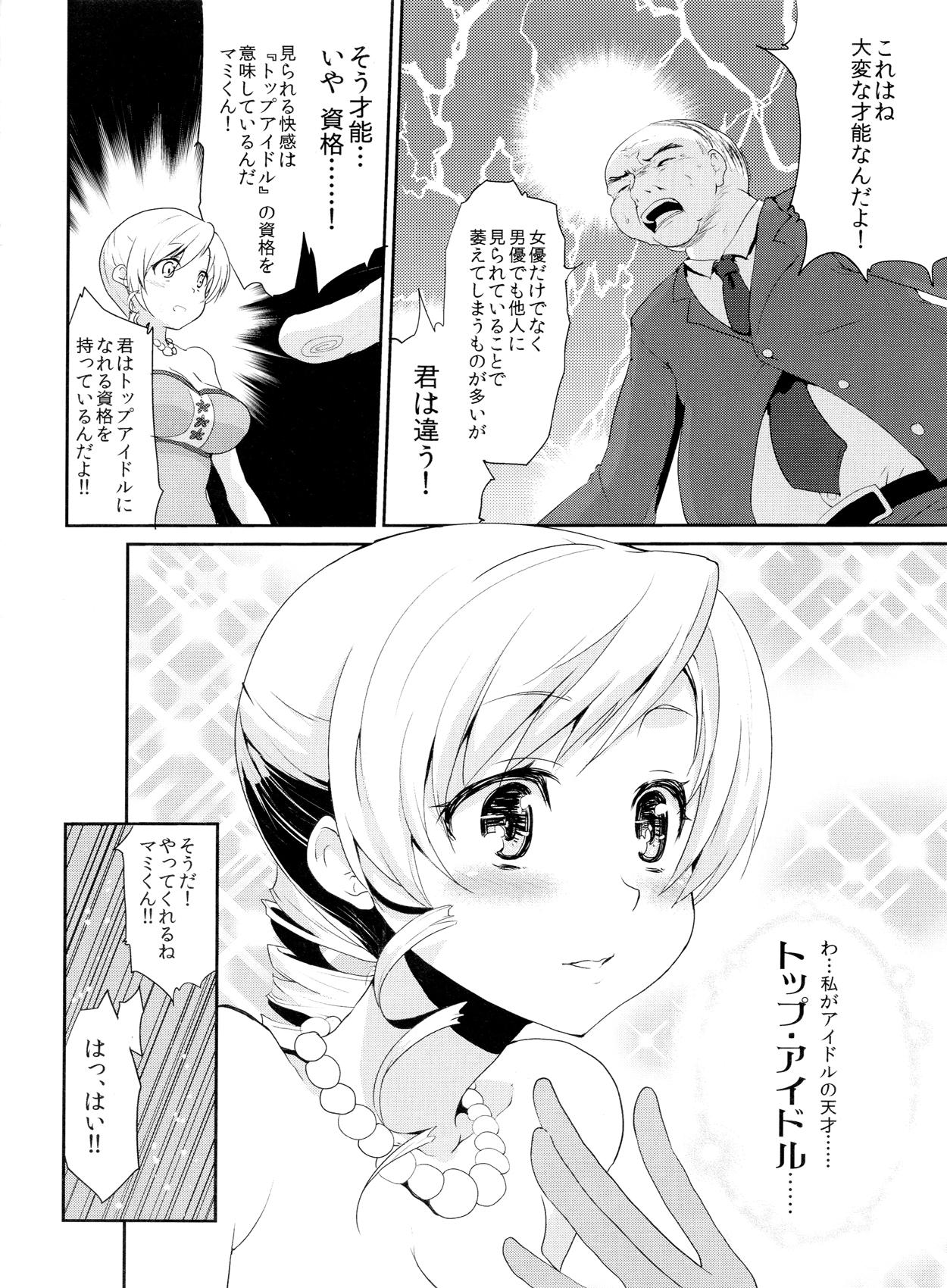 Double Blowjob Genkai Roshutsu Ninkizecchou Idol Tomoe Mami - Puella magi madoka magica Fuck Hard - Page 3