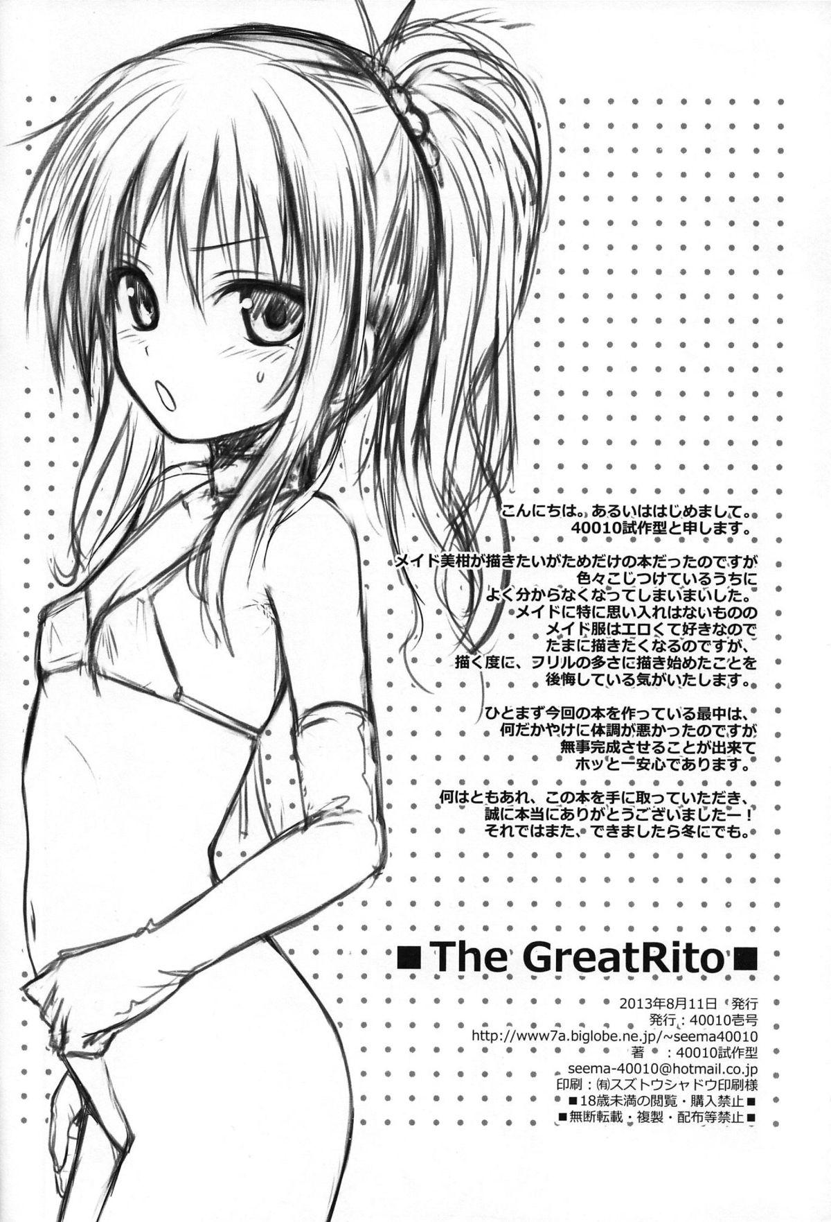 Master The GreatRito - To love ru Mmf - Page 25