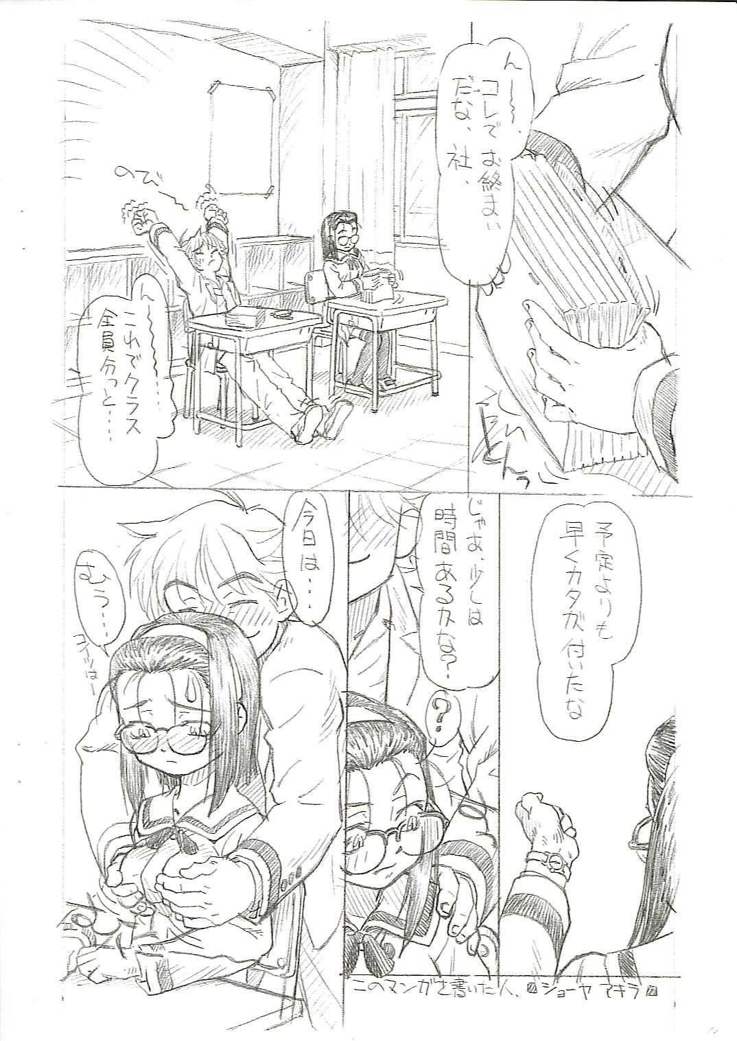 Madura Overknee & Katyusha no Iinchou - Gau gau wata Chileno - Page 3