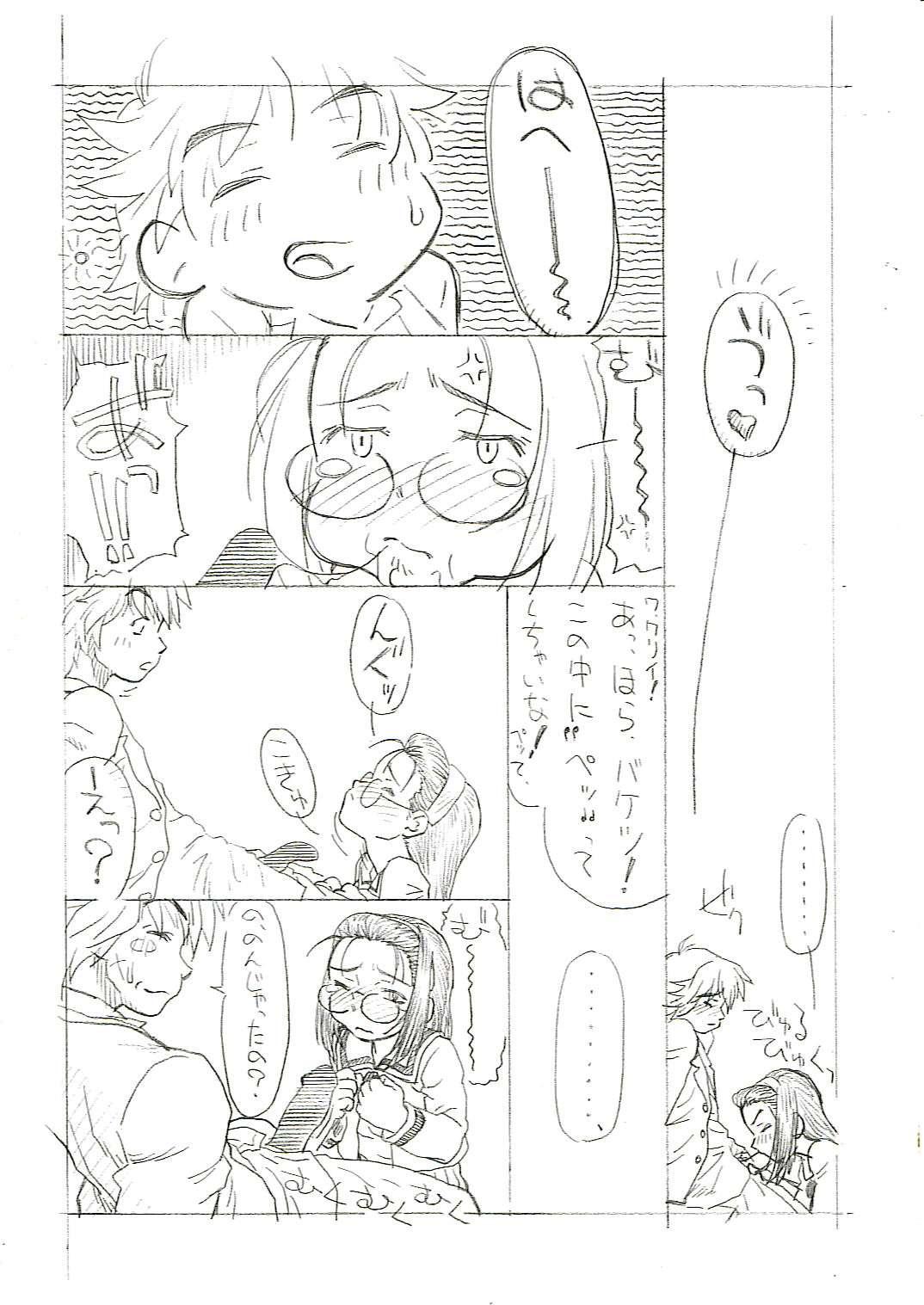 Madura Overknee & Katyusha no Iinchou - Gau gau wata Chileno - Page 8