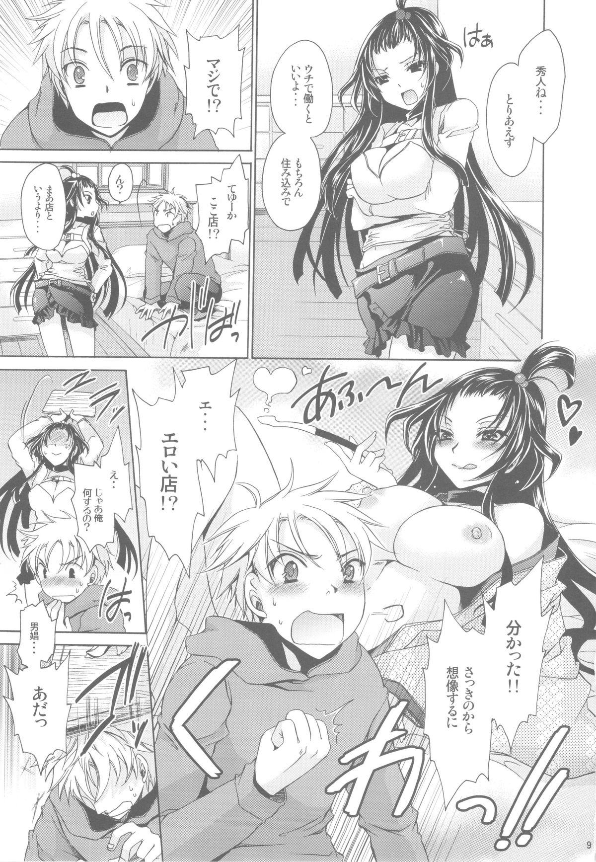 Flogging Anipara! Female - Page 9