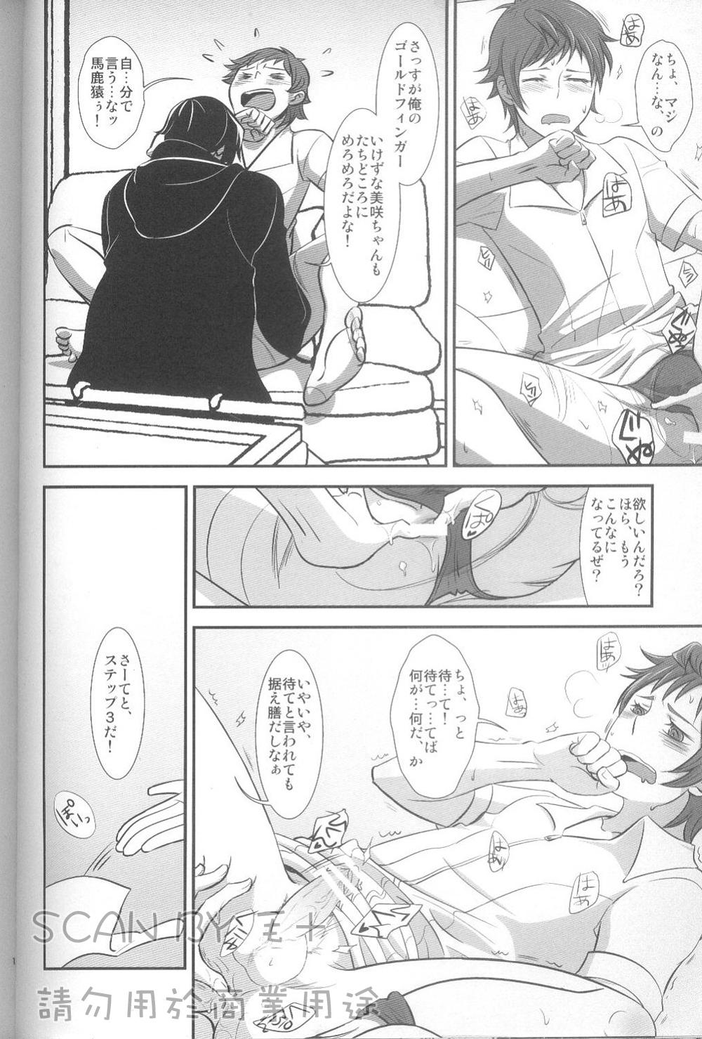 Cum Shot Kimi no koto nara ore ni omakase - K Blowing - Page 11