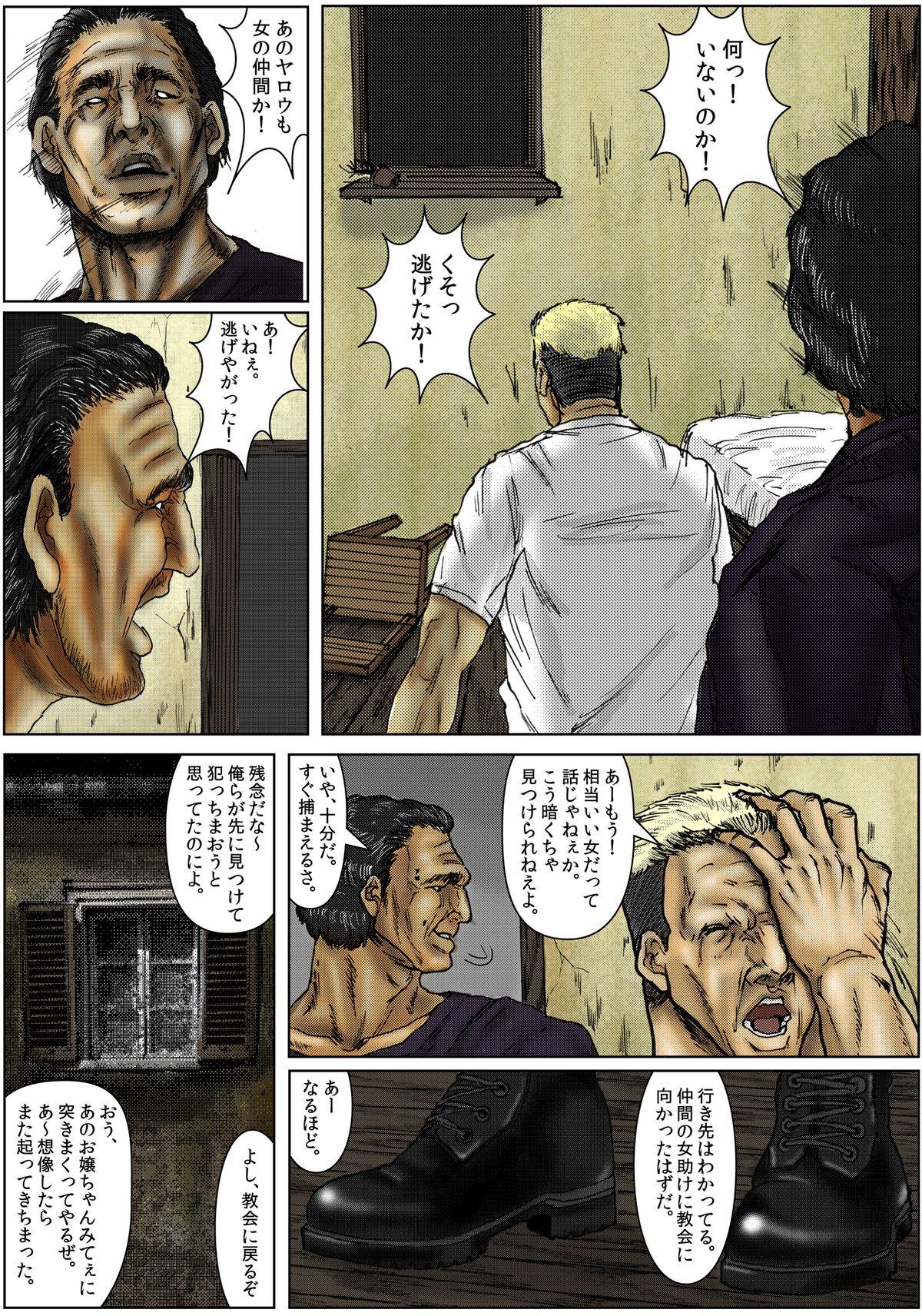Step Sister BODY HAZARD 5 - Resident evil Muscular - Page 7
