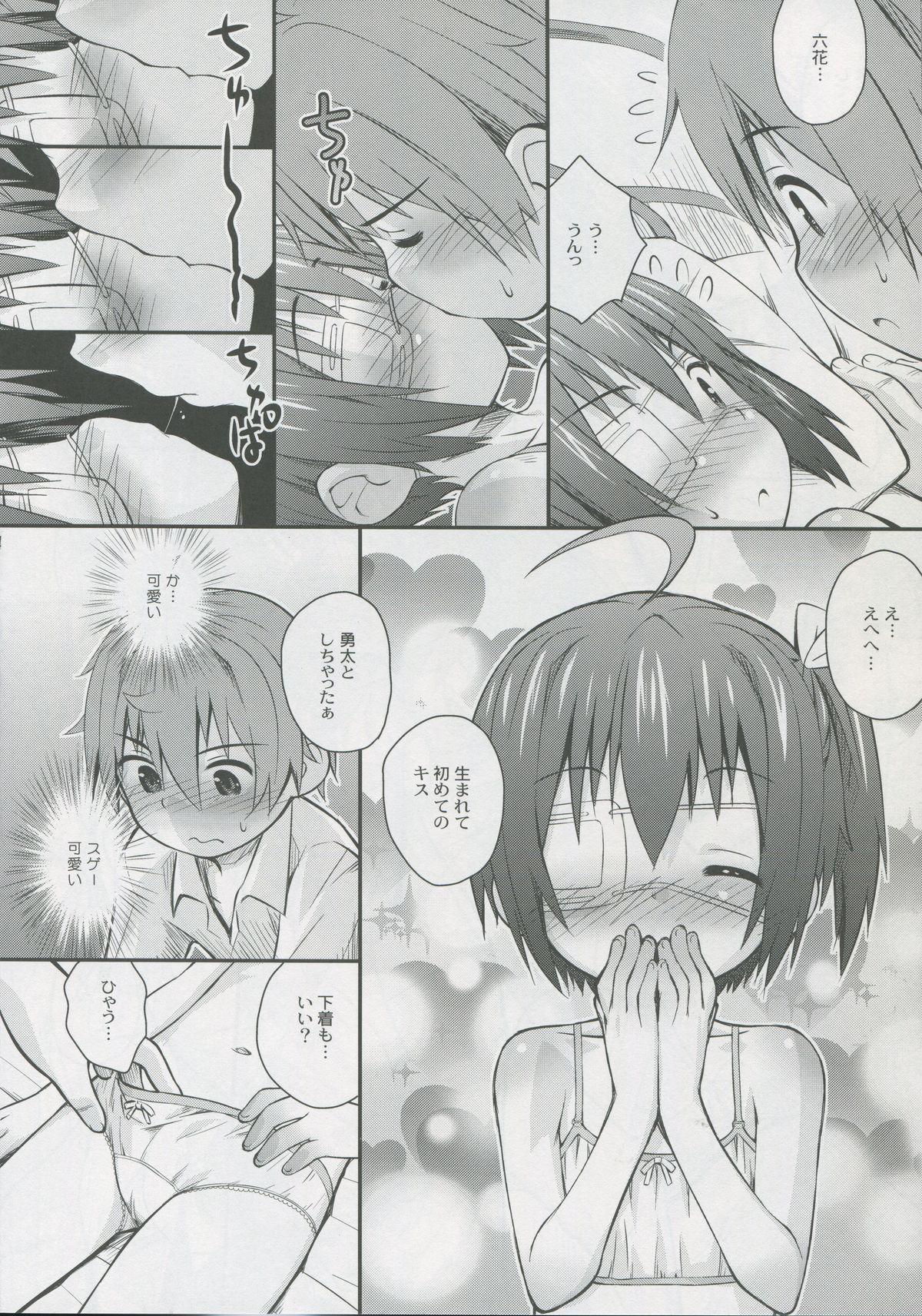 Furry Jaoushingan ni Sayonara!? - Chuunibyou demo koi ga shitai Mmf - Page 13