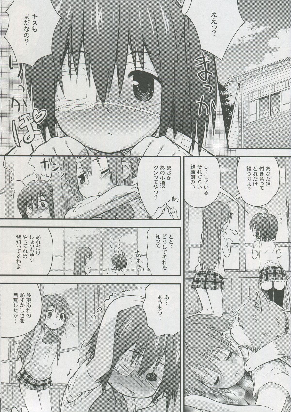 Bare Jaoushingan ni Sayonara!? - Chuunibyou demo koi ga shitai Verification - Page 4