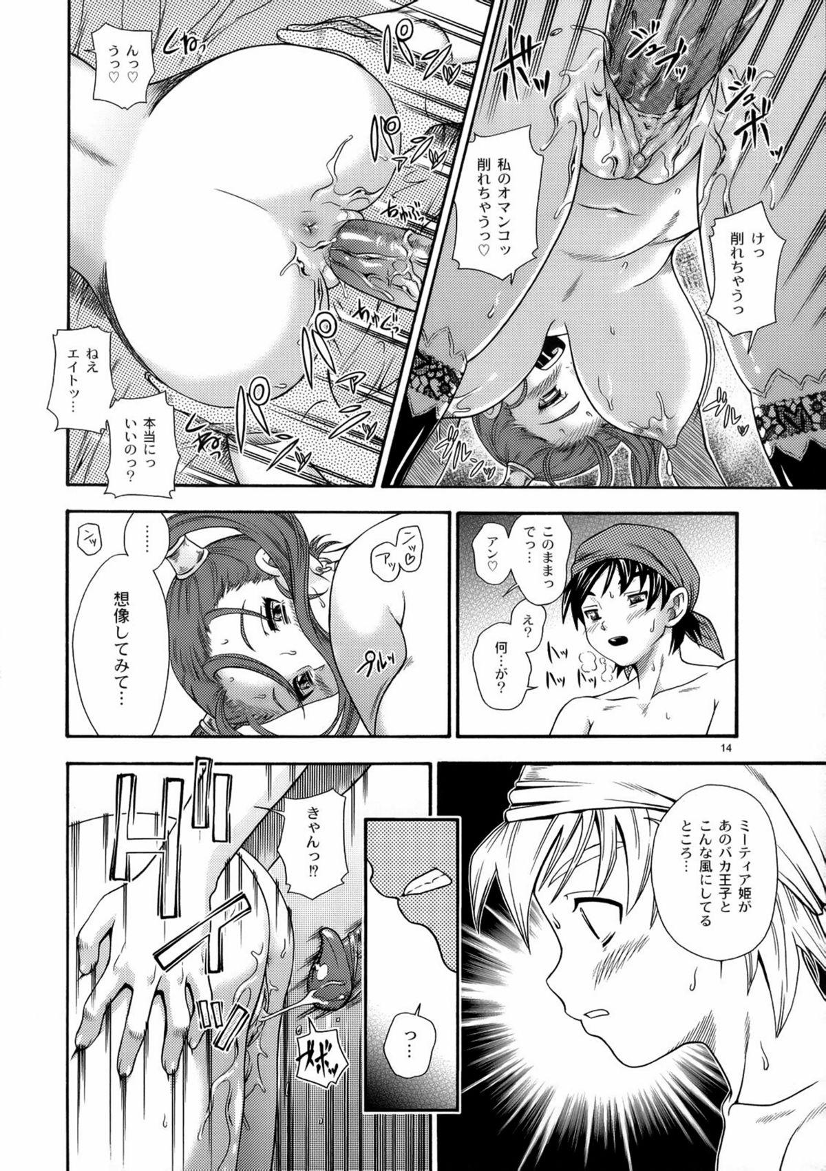 Couples Jessica Milk 8.0 - Dragon quest viii Free Fuck - Page 13