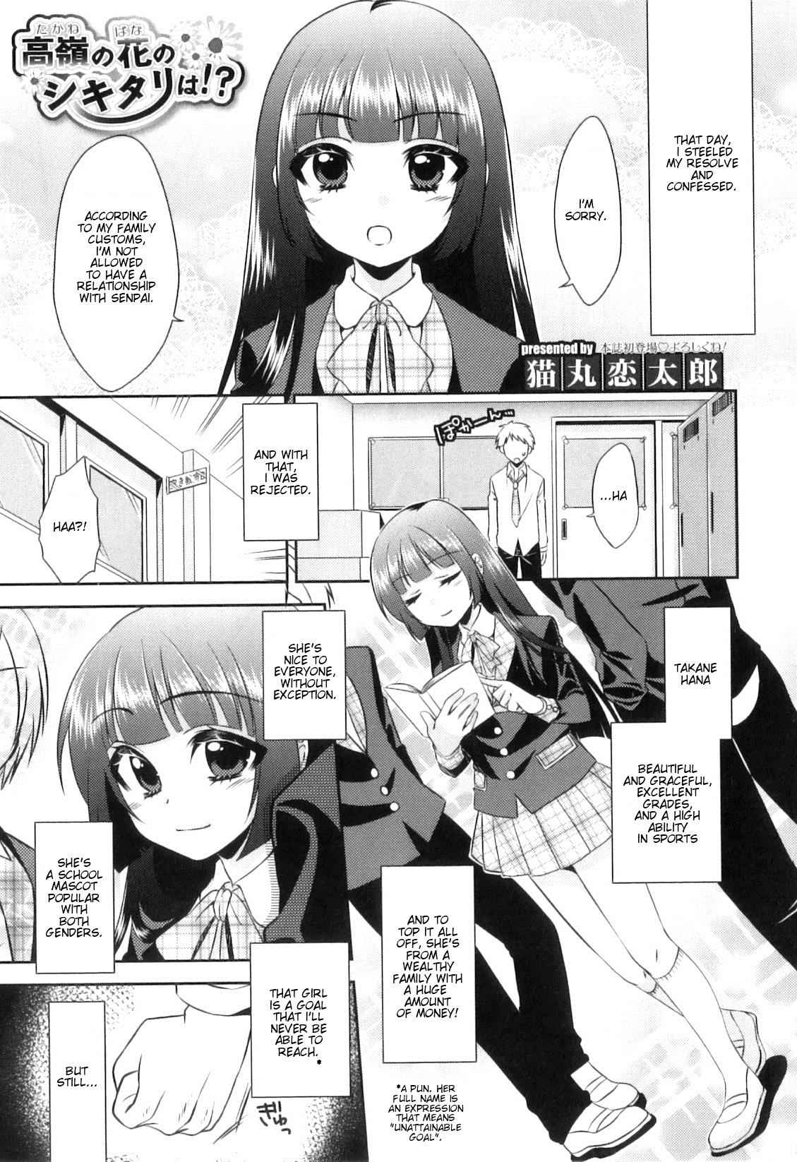 Gay Dudes Takane no Hana no Shikitari wa!? Small - Page 1