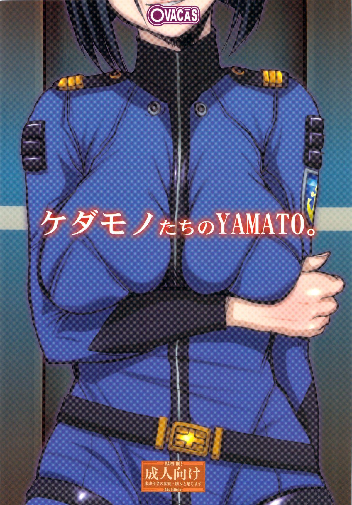 Kedamono-tachi no YAMATO. 25