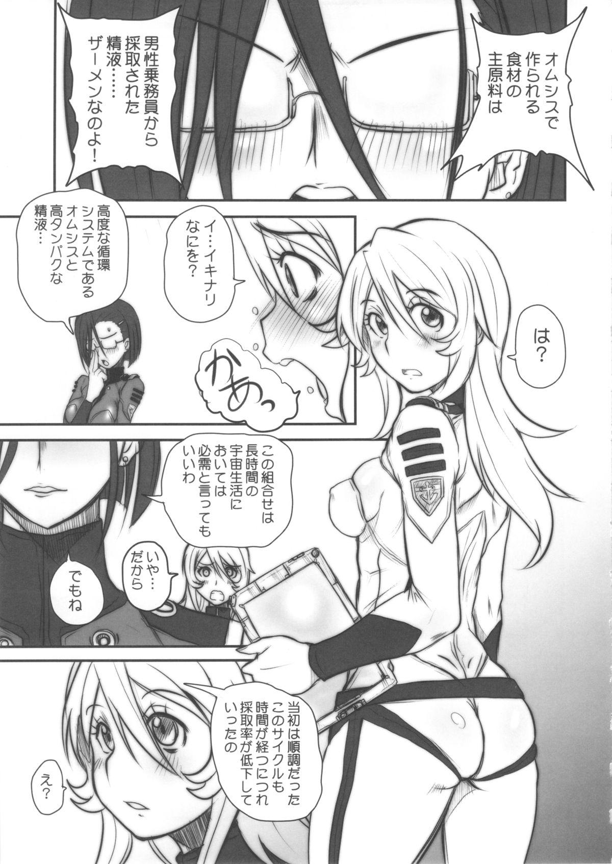 Gloryholes Kedamono-tachi no YAMATO. - Space battleship yamato Indonesia - Page 4