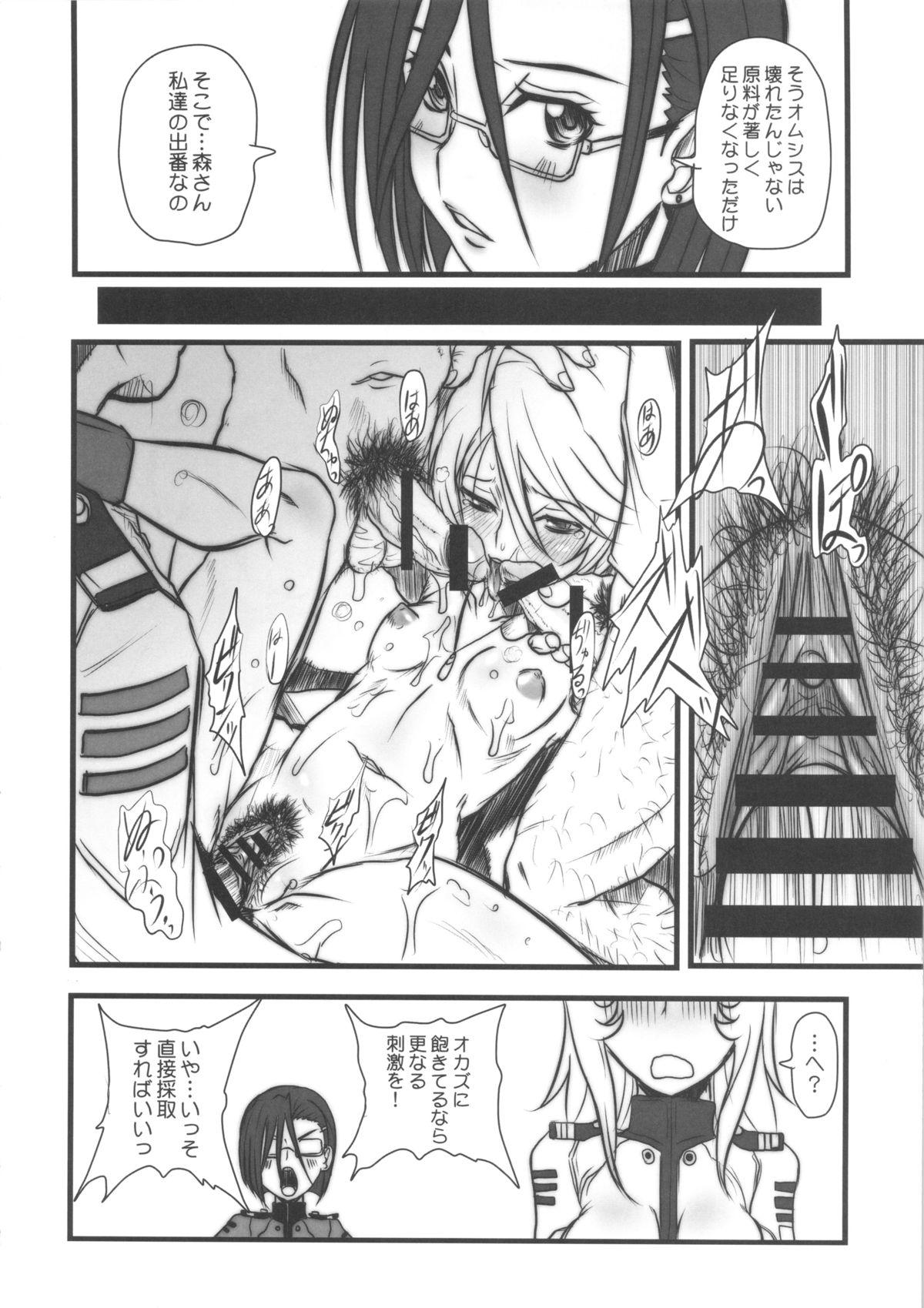 Gloryholes Kedamono-tachi no YAMATO. - Space battleship yamato Indonesia - Page 5