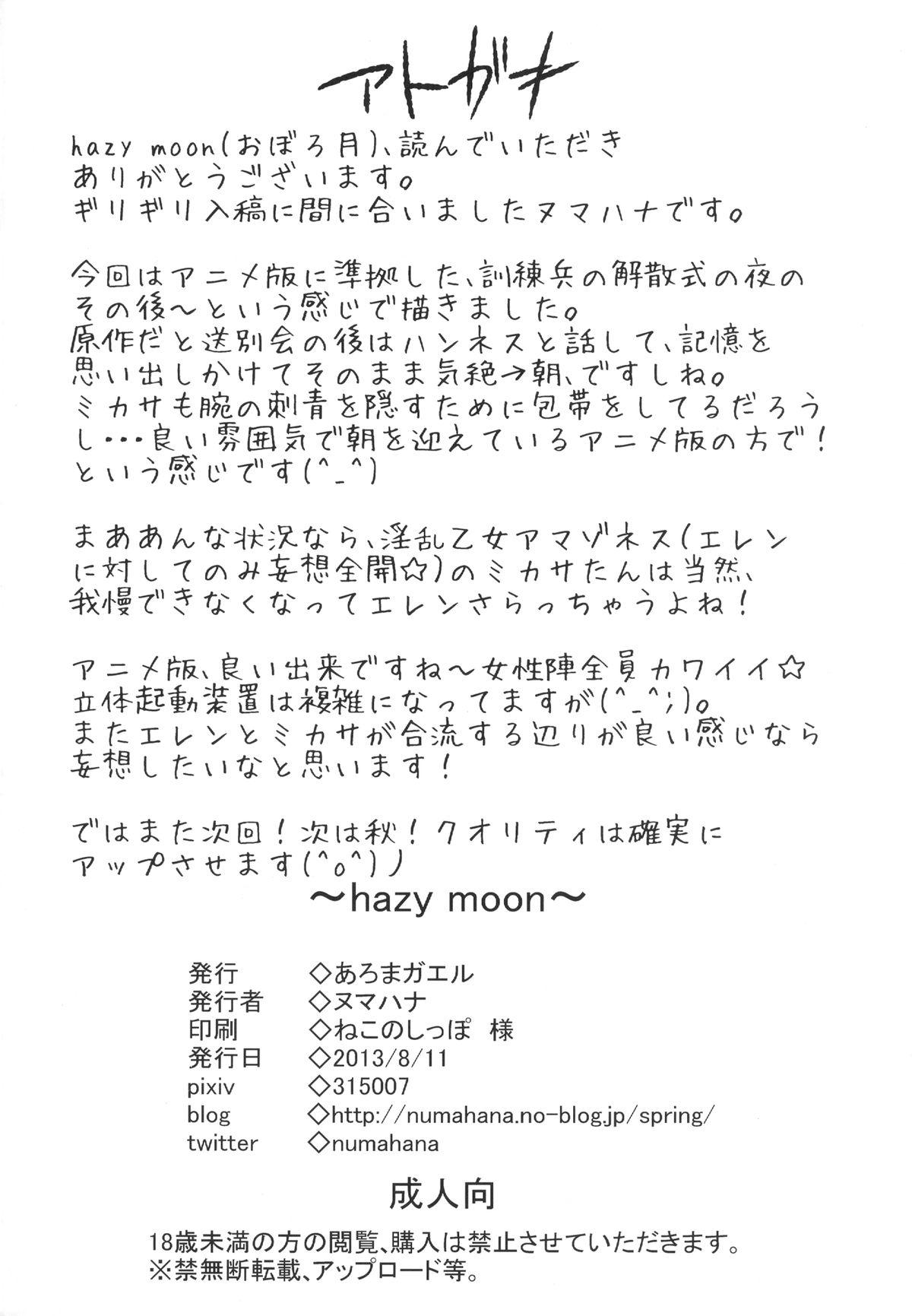 Hazy Moon 21