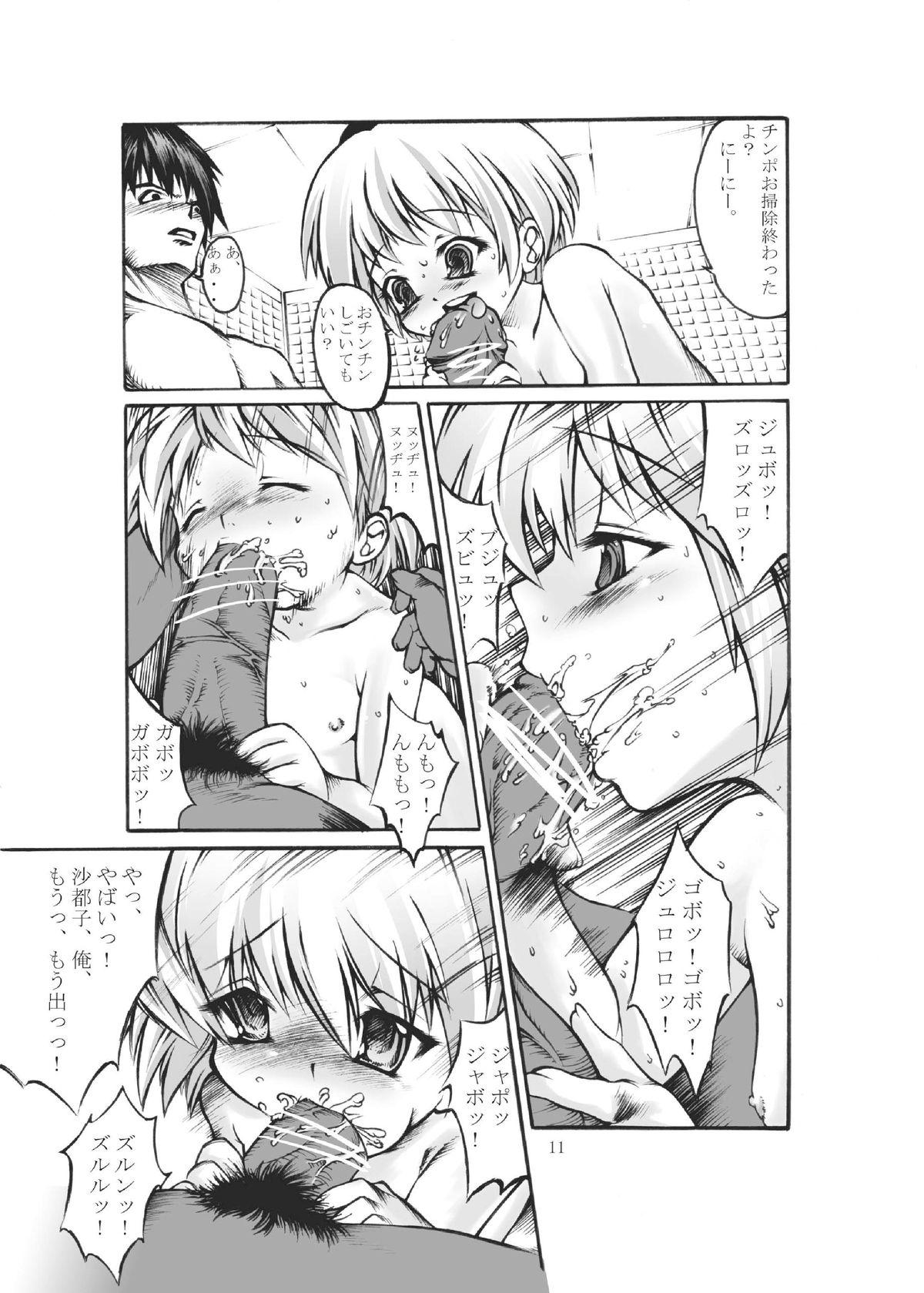 Gay Spank Hinamizawa e Youkoso! - Welcome to Hinamizawa! - Higurashi no naku koro ni Amateurs Gone - Page 11