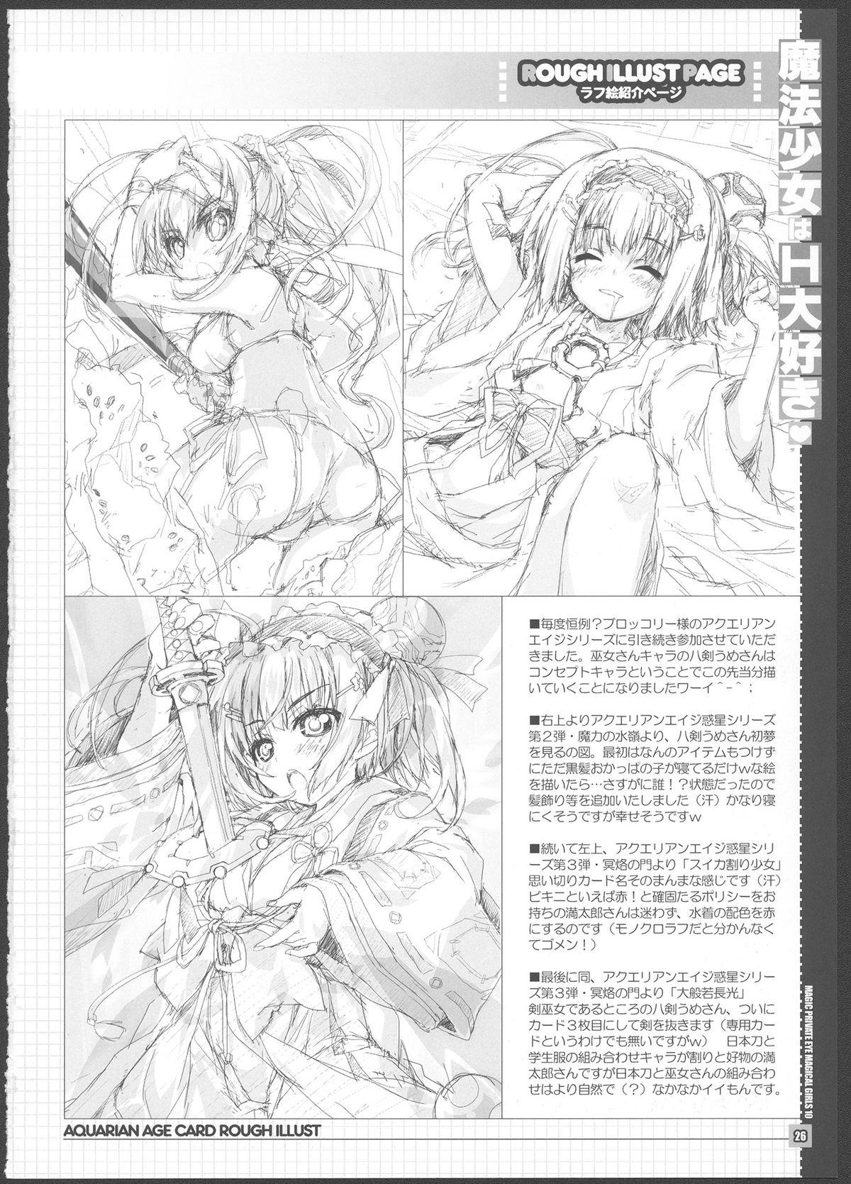 Assfucking Mahou Shoujo wa H Daisuki - Mahou shoujo lyrical nanoha Huge Dick - Page 25